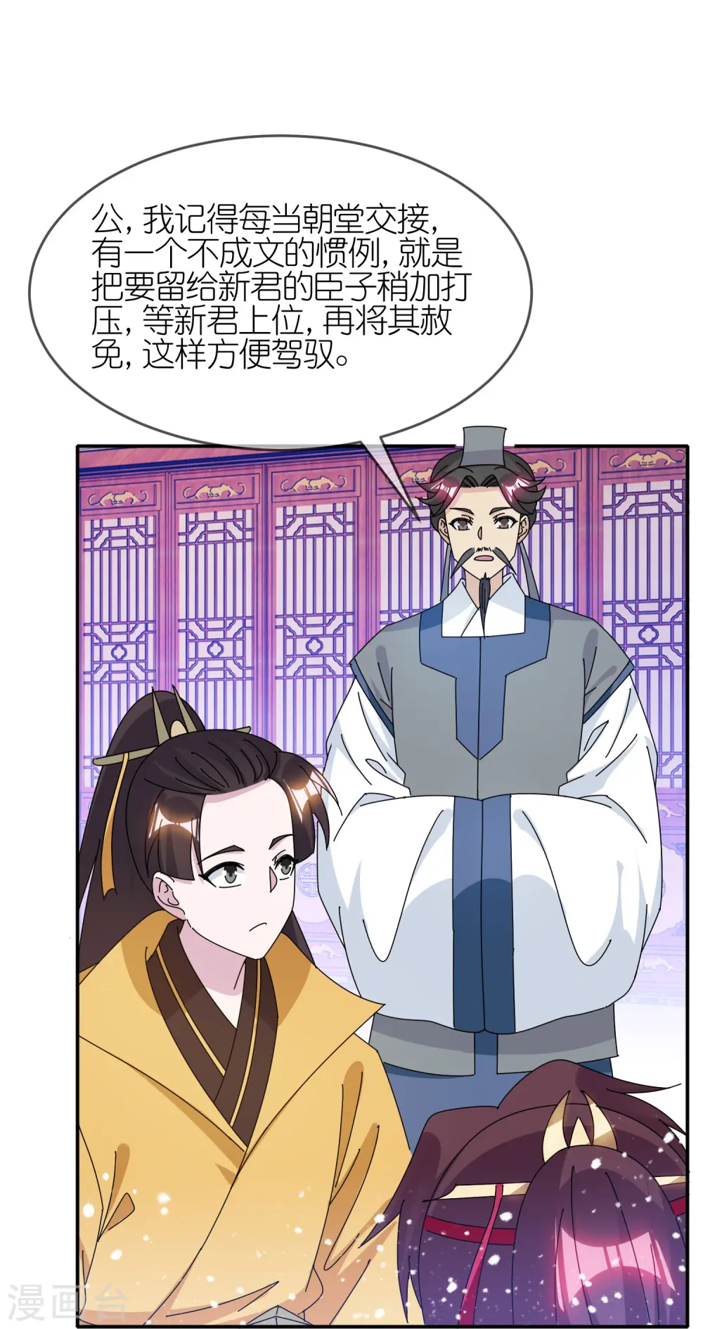 极品败家子完整版免费漫画,第328话 海洋贸易2图