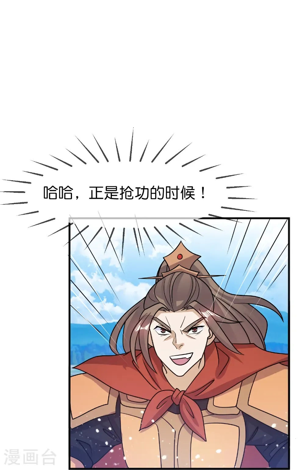 极品败家子1-120集漫画,第429话 燕军入城1图