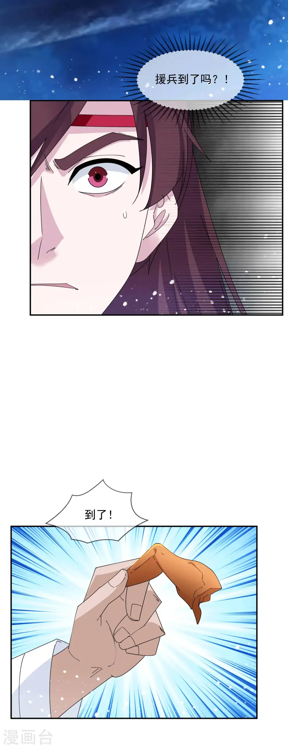 极品败家子短剧完整版漫画,第245话 鸽子咕咕咕2图