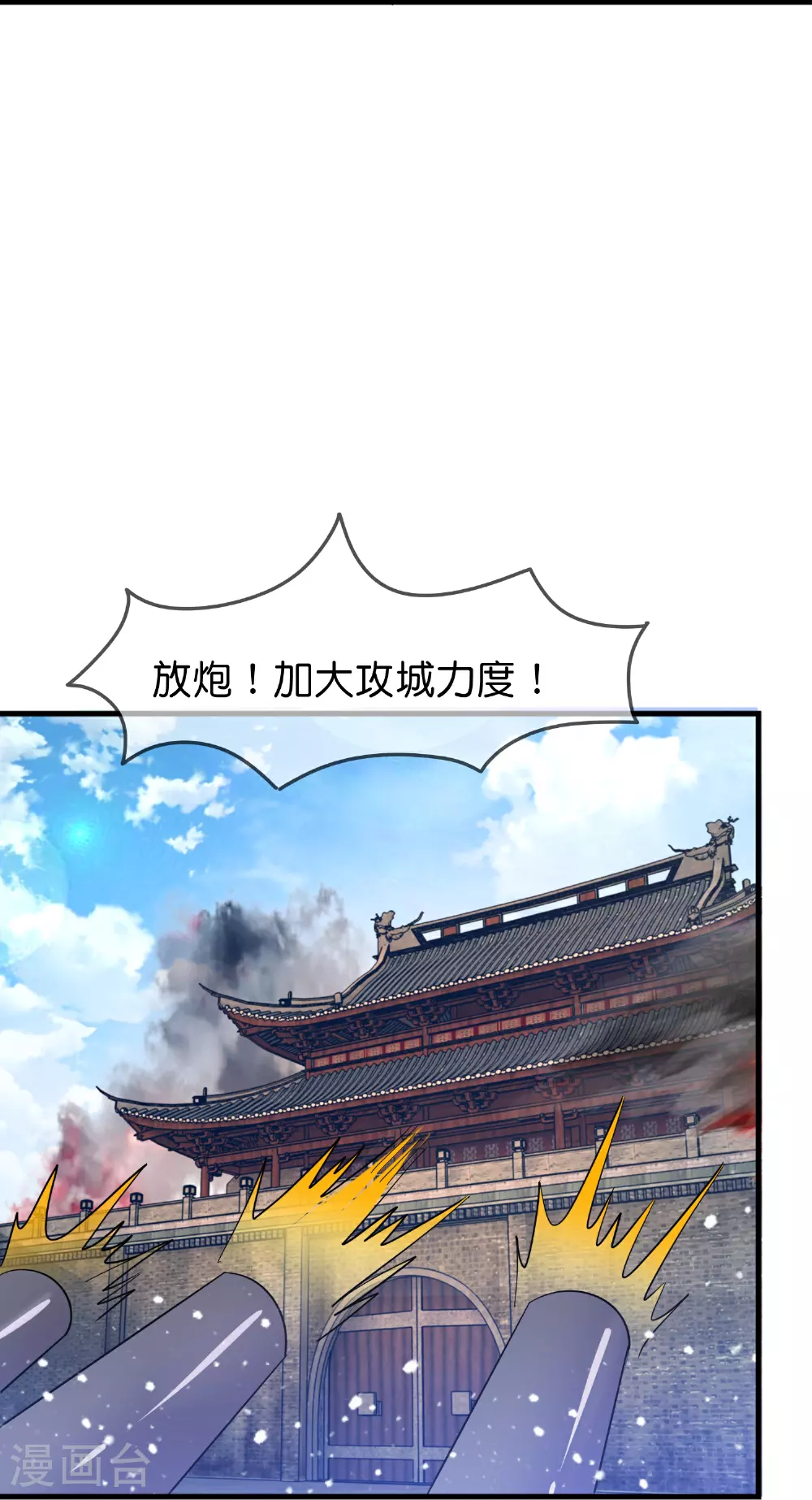 极品败家子漫画免费阅读下拉式6漫画,第416话 暗号巧合1图