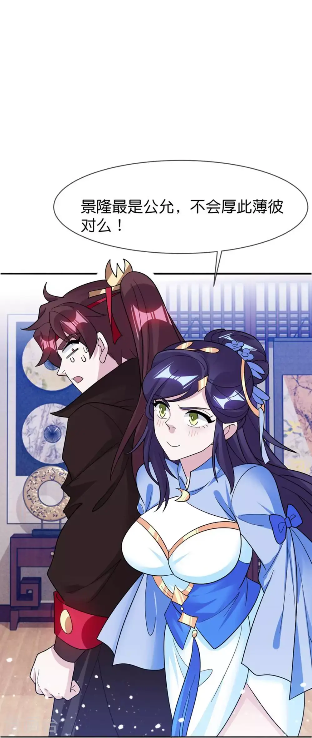 极品败家子漫画免费阅读下拉式6漫画,第420话 遴选奶娘1图