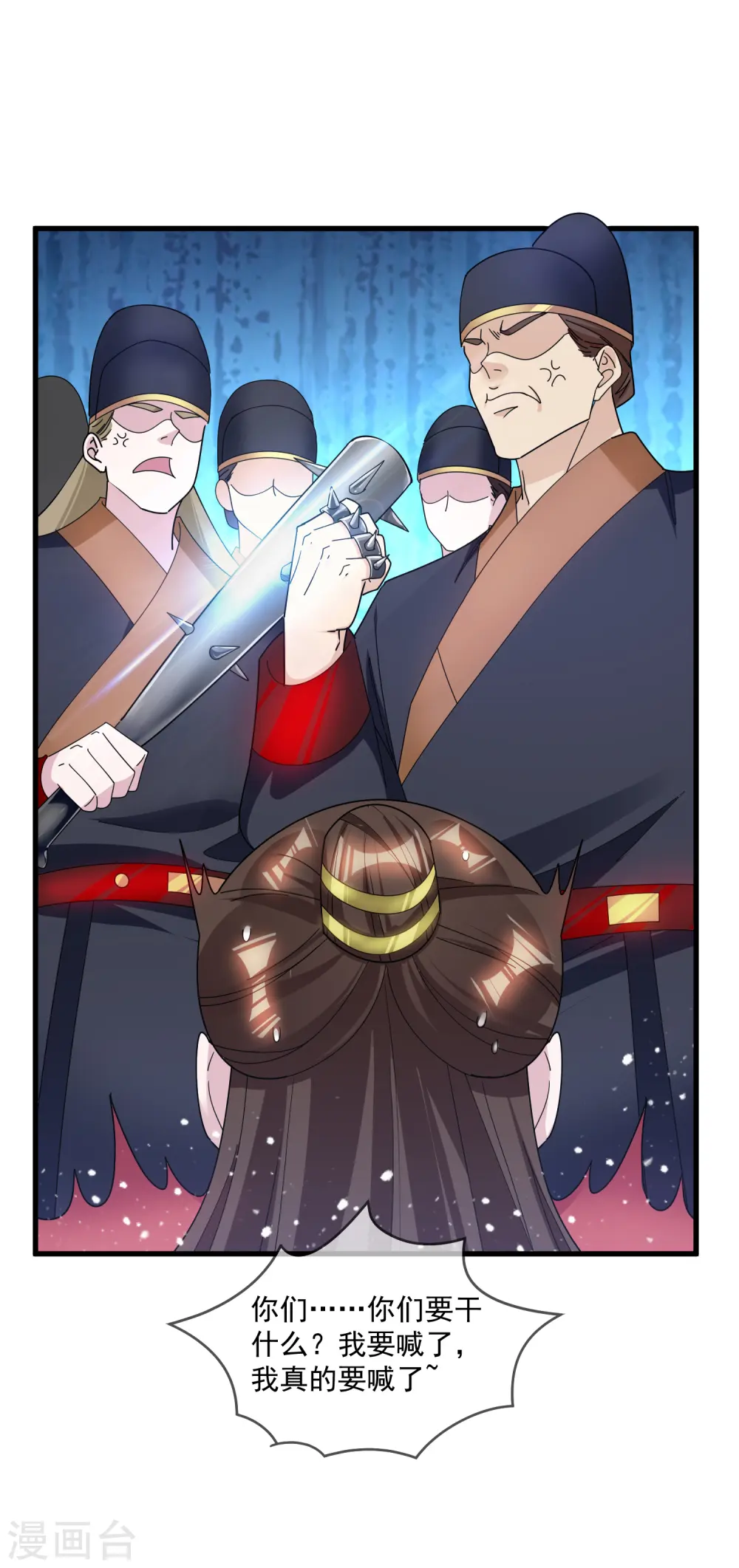 极品败家子漫画免费阅读下拉式6漫画,第136话 受虐狂1图