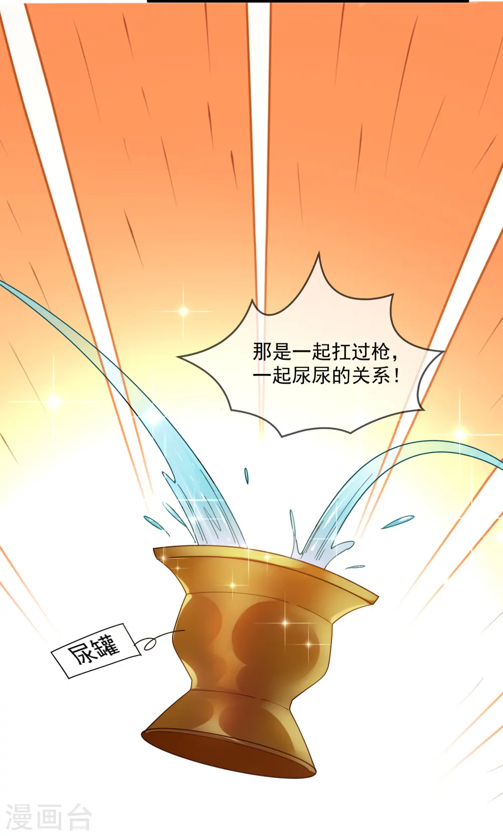 极品败家子6漫画,第136话 受虐狂1图