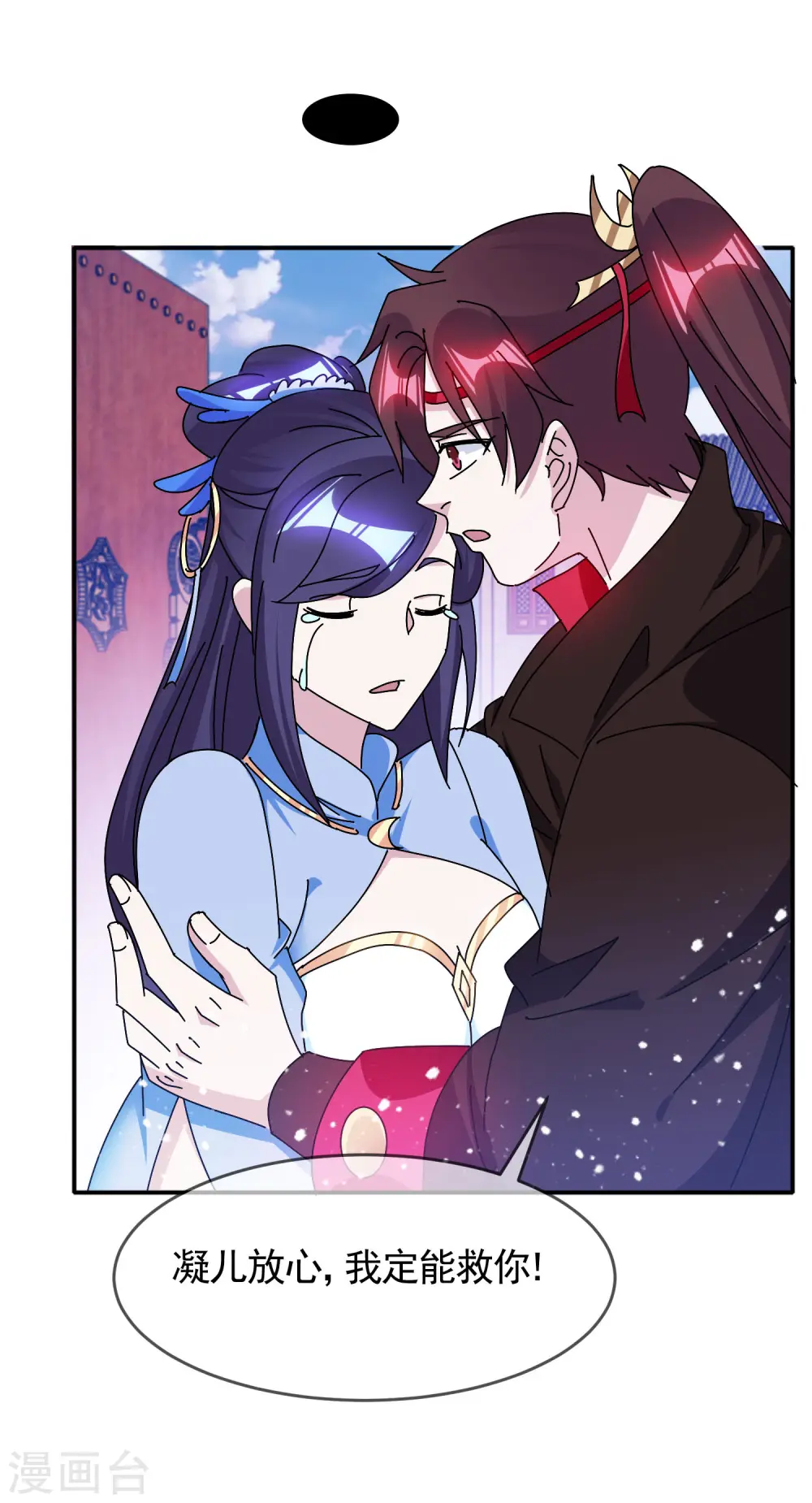 极品败家子漫画免费阅读下拉式6漫画,第288话 锦衣卫办案2图