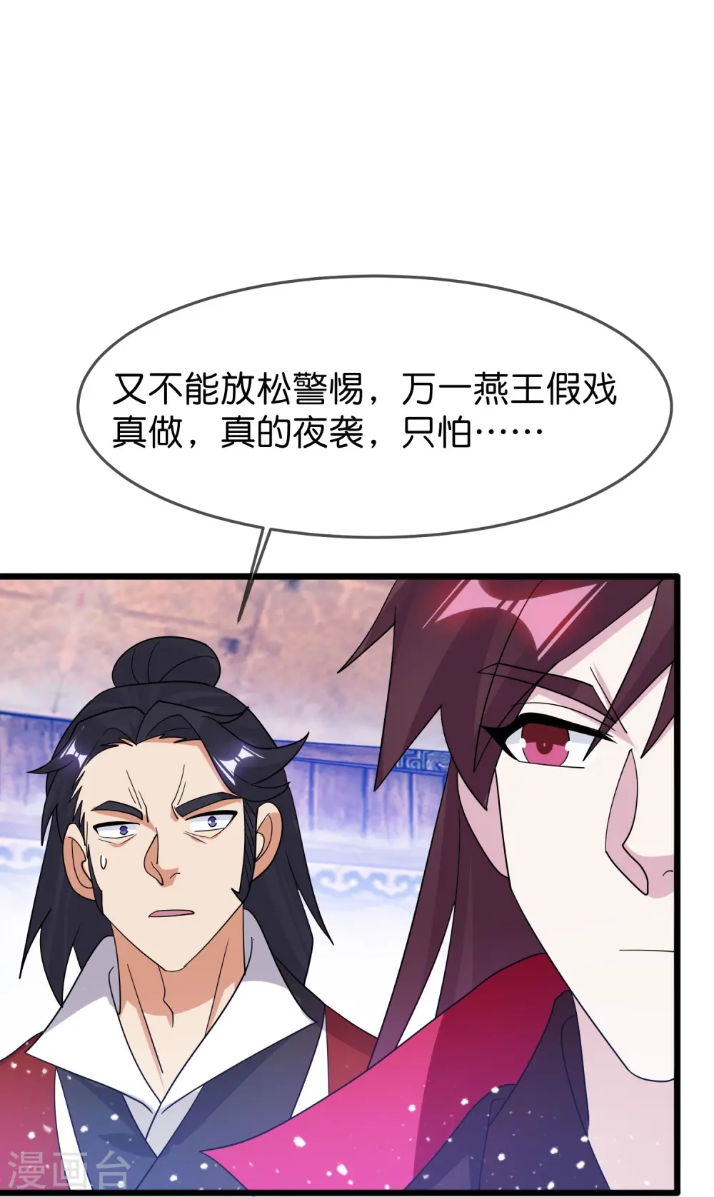 极品败家子合集漫画,第394话 灵璧大战（二）2图