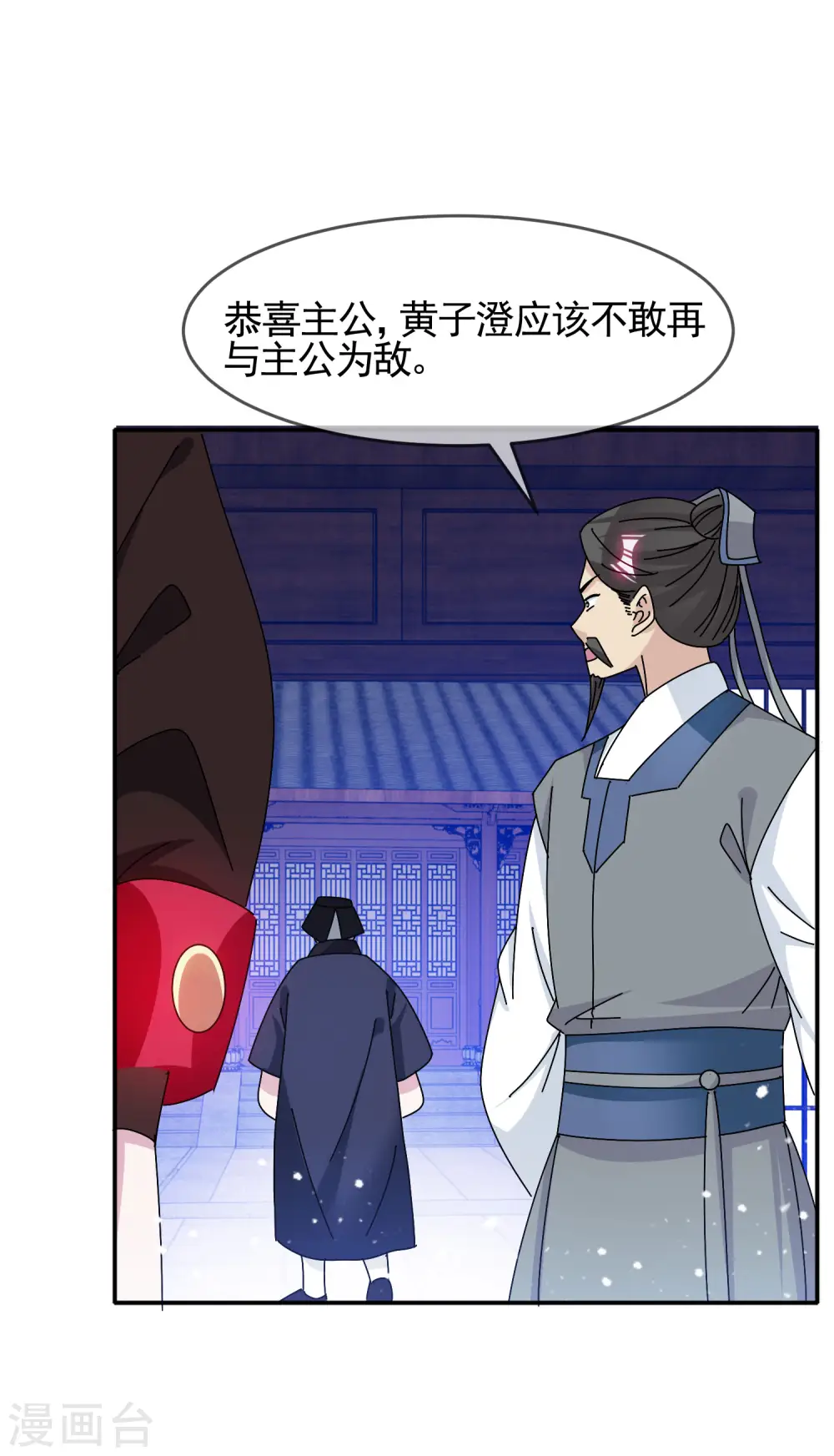 极品败家子漫画免费阅读下拉式6漫画,第292话 与儒门为敌2图