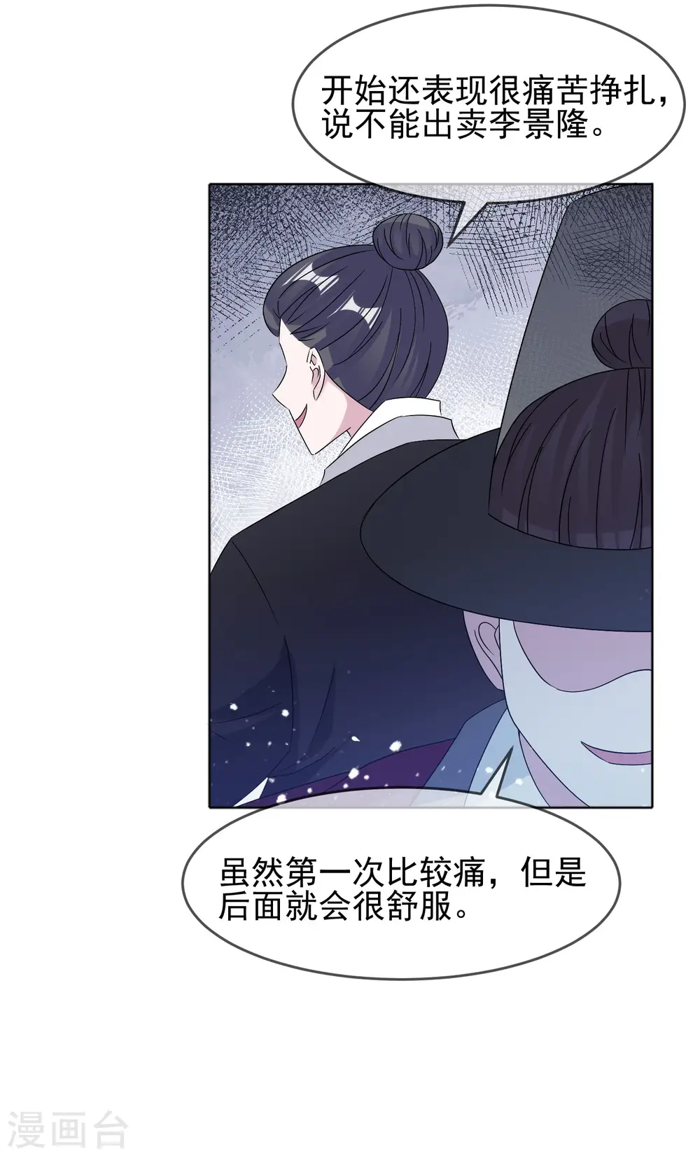 极品败家子虾仁漫画,第263话 爸爸的快乐1图