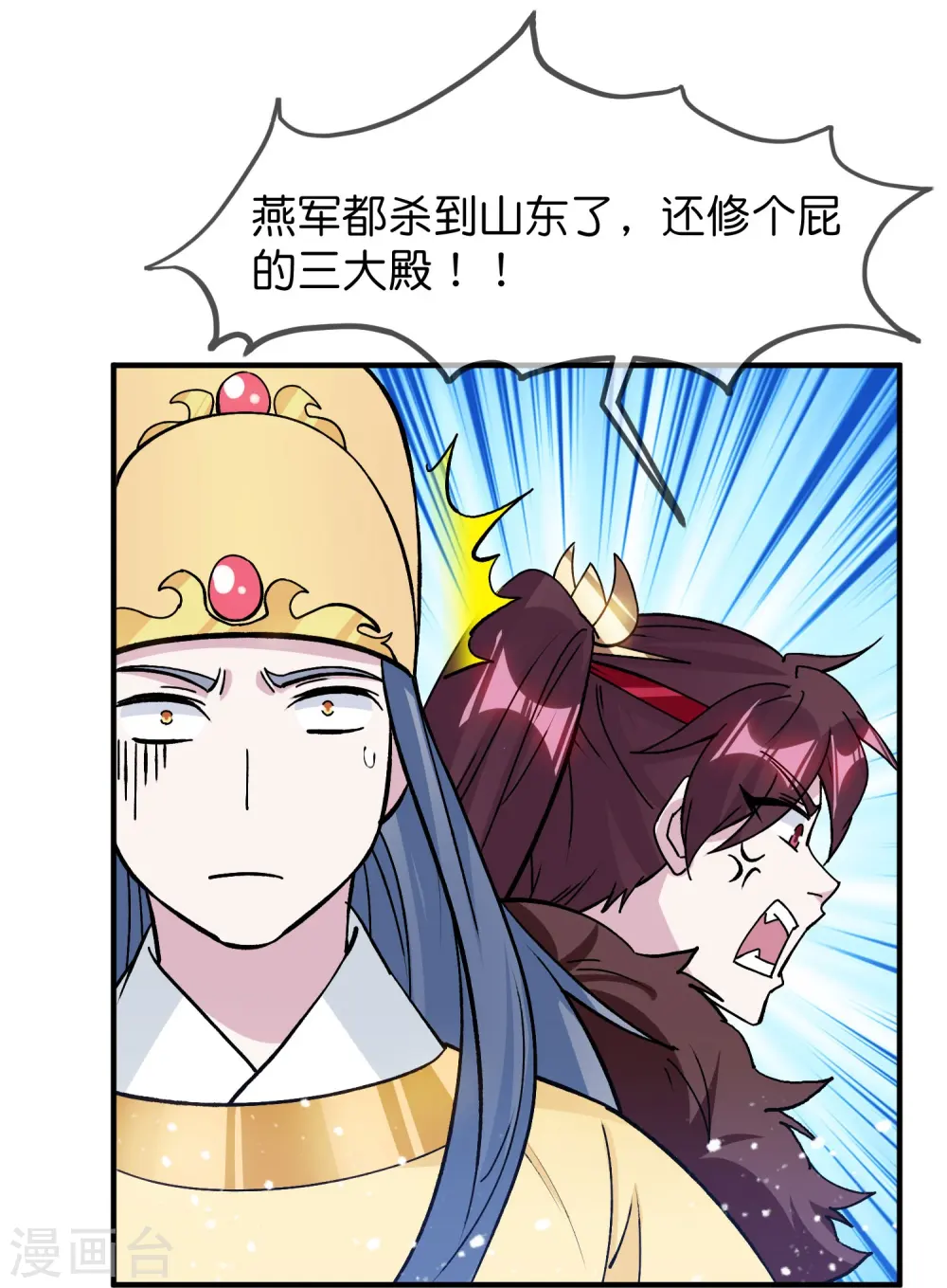 极品败家子漫画免费阅读下拉式6漫画,第375话 无颜以对1图