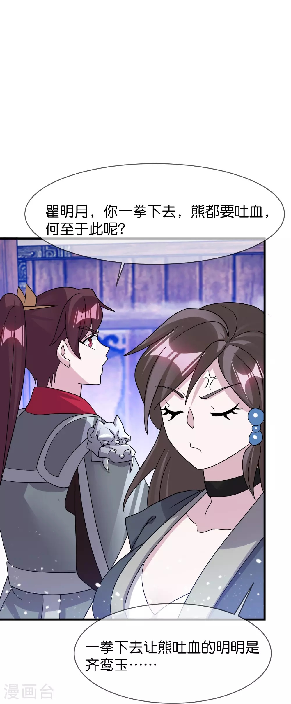 极品败家子漫画免费阅读下拉式6漫画,第409话 男女通吃1图