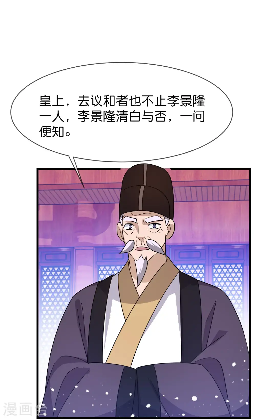 极品败家子李景隆小说在线阅读漫画,第424话 二桃杀三士2图