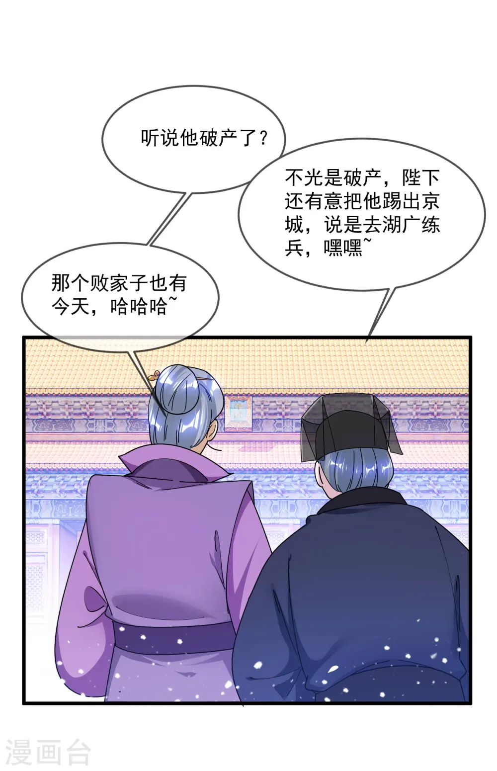 极品败家子小说免费观看漫画,第156话 被社会毒打1图