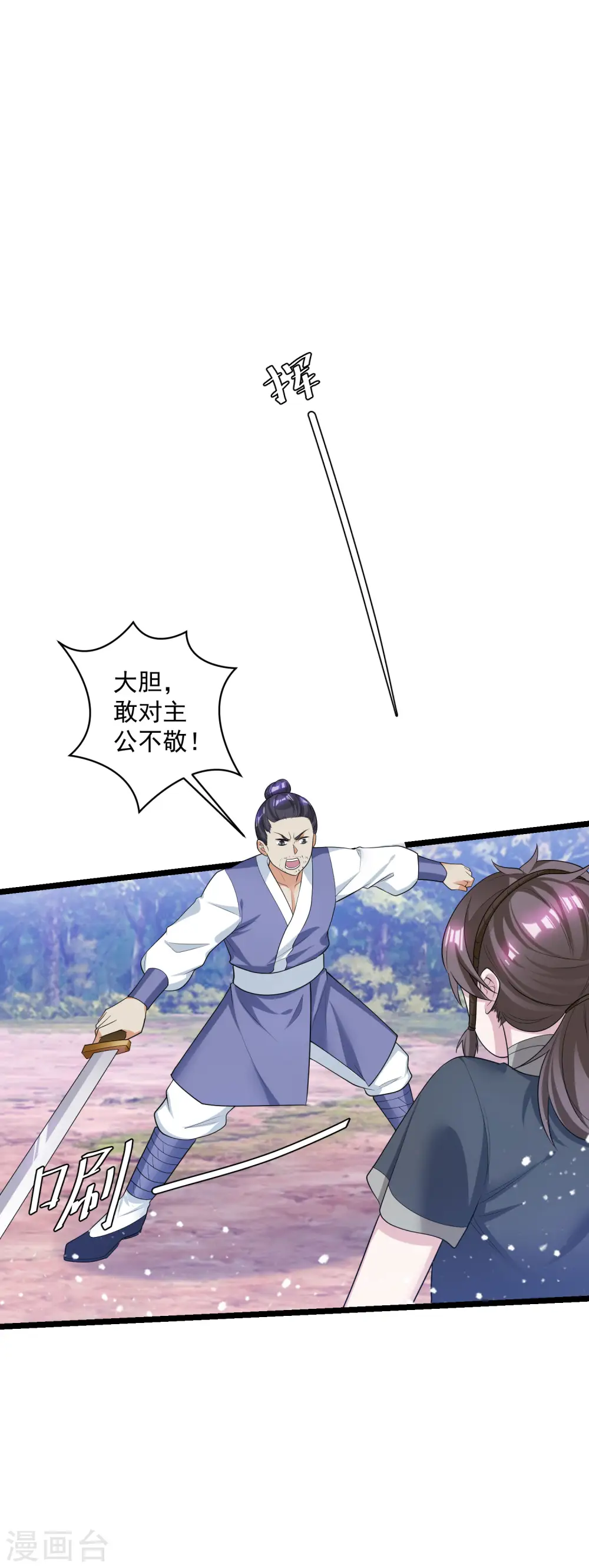 极品败家子漫画免费阅读下拉式6漫画,第185话 是个娘们！2图