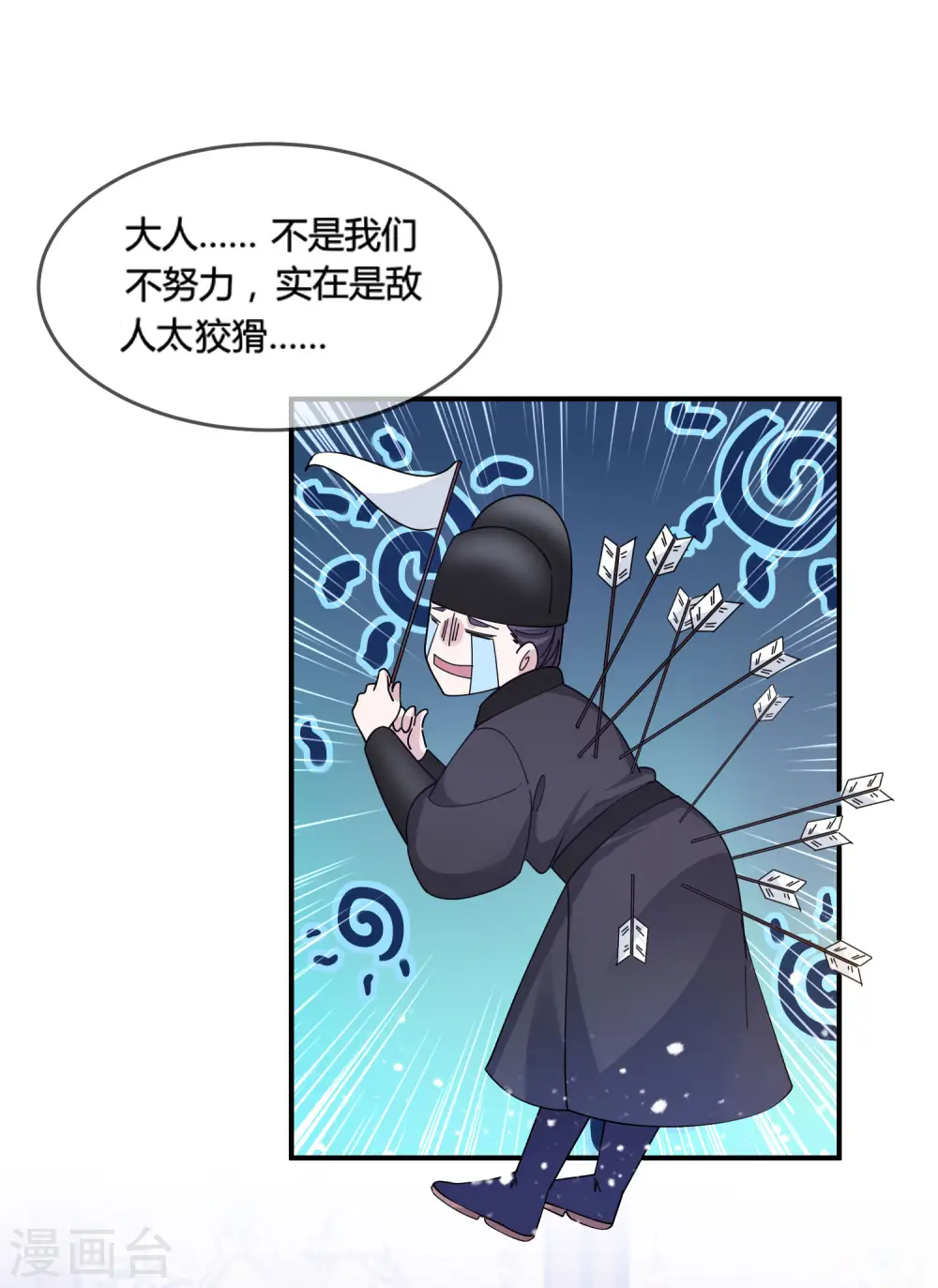 极品败家子合集漫画,第193话 拔鸟无情2图