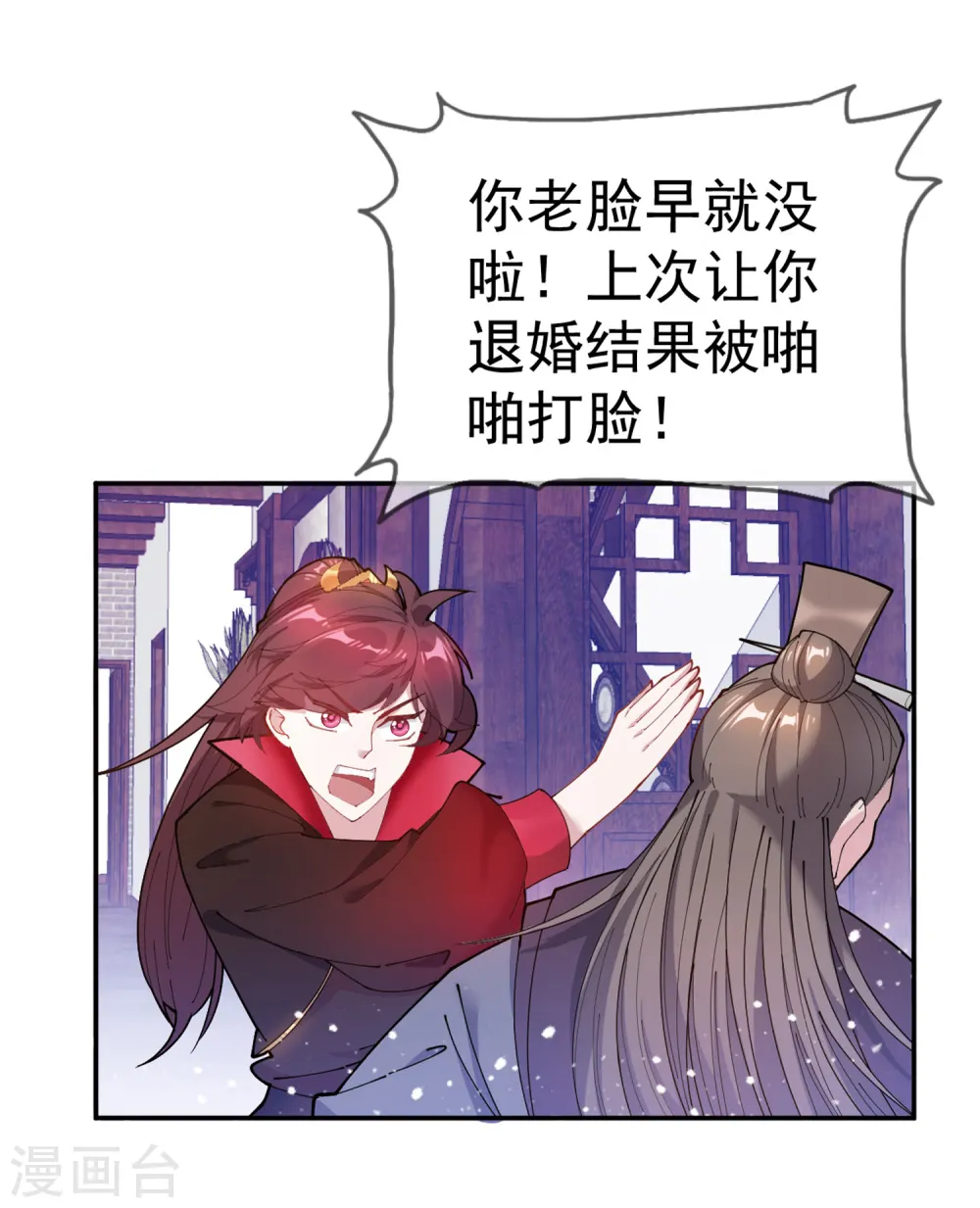 极品败家子林天秦望书免费漫画,第41话 古代山寨货1图