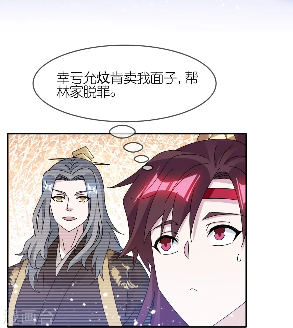 极品败家子完整版免费漫画,第328话 海洋贸易1图