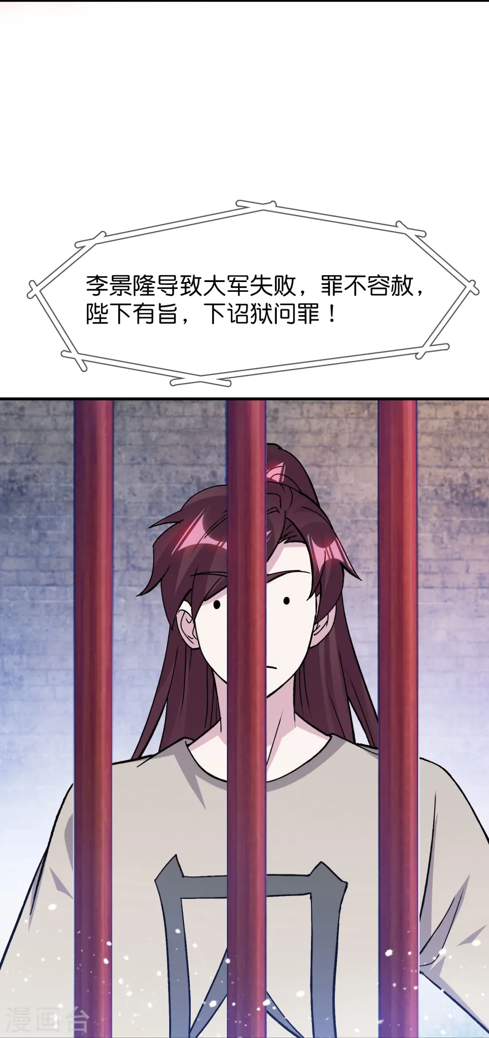 极品败家子漫画免费阅读下拉式6漫画,第375话 无颜以对2图