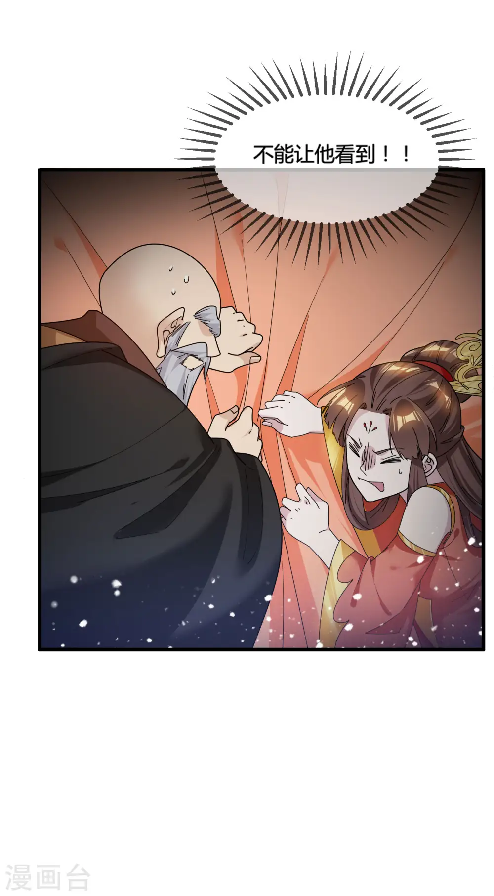 极品败家子漫画免费阅读下拉式无敌漫画,第171话 改日再战2图
