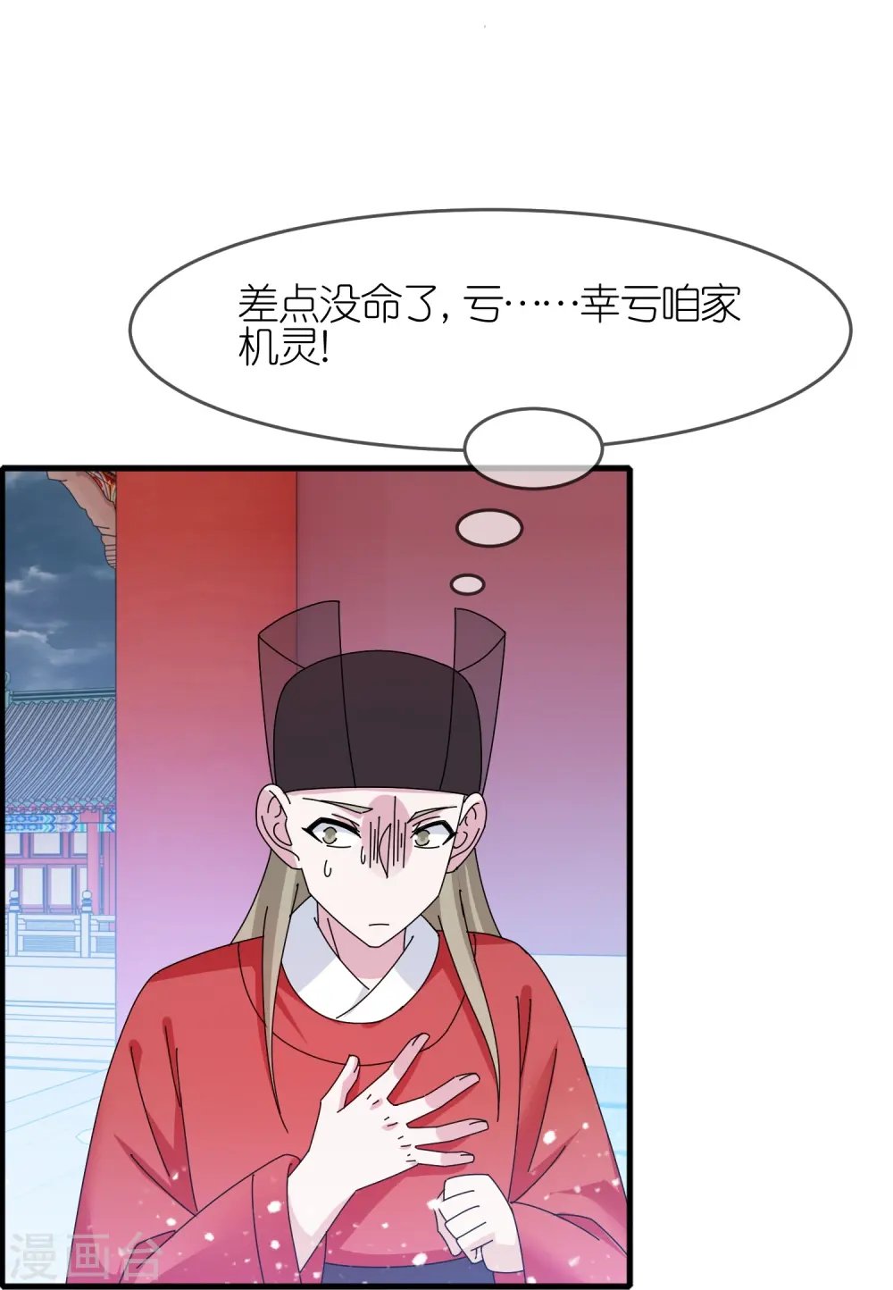 极品败家子小说林天漫画,第340话 朱元璋驾崩2图