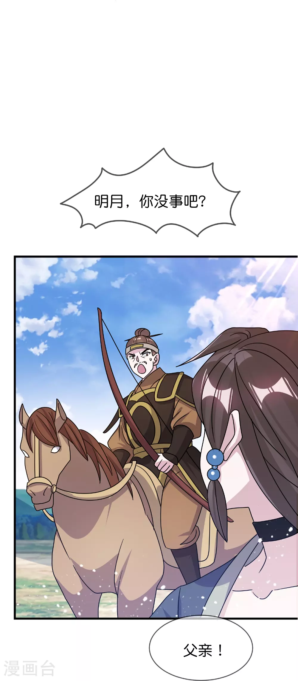 极品败家子漫画免费阅读下拉式无敌漫画,第407话 开无双的朱高煦1图