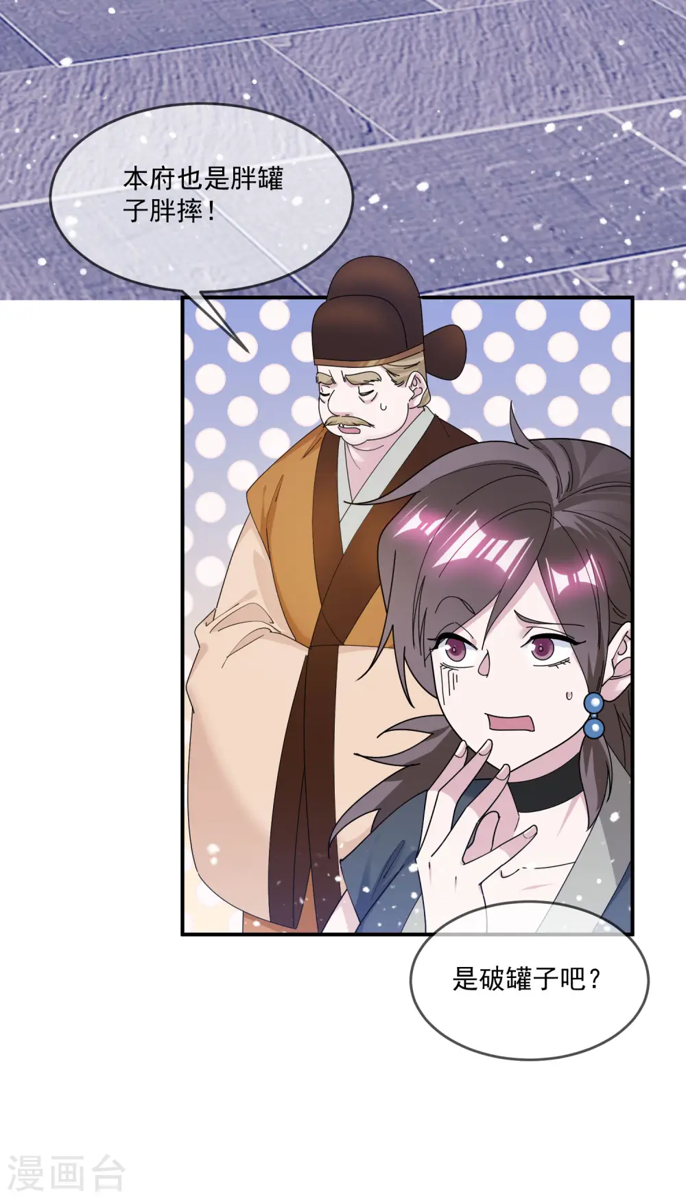 极品败家子漫画免费阅读下拉式无敌漫画,第205话 公鸡下蛋2图