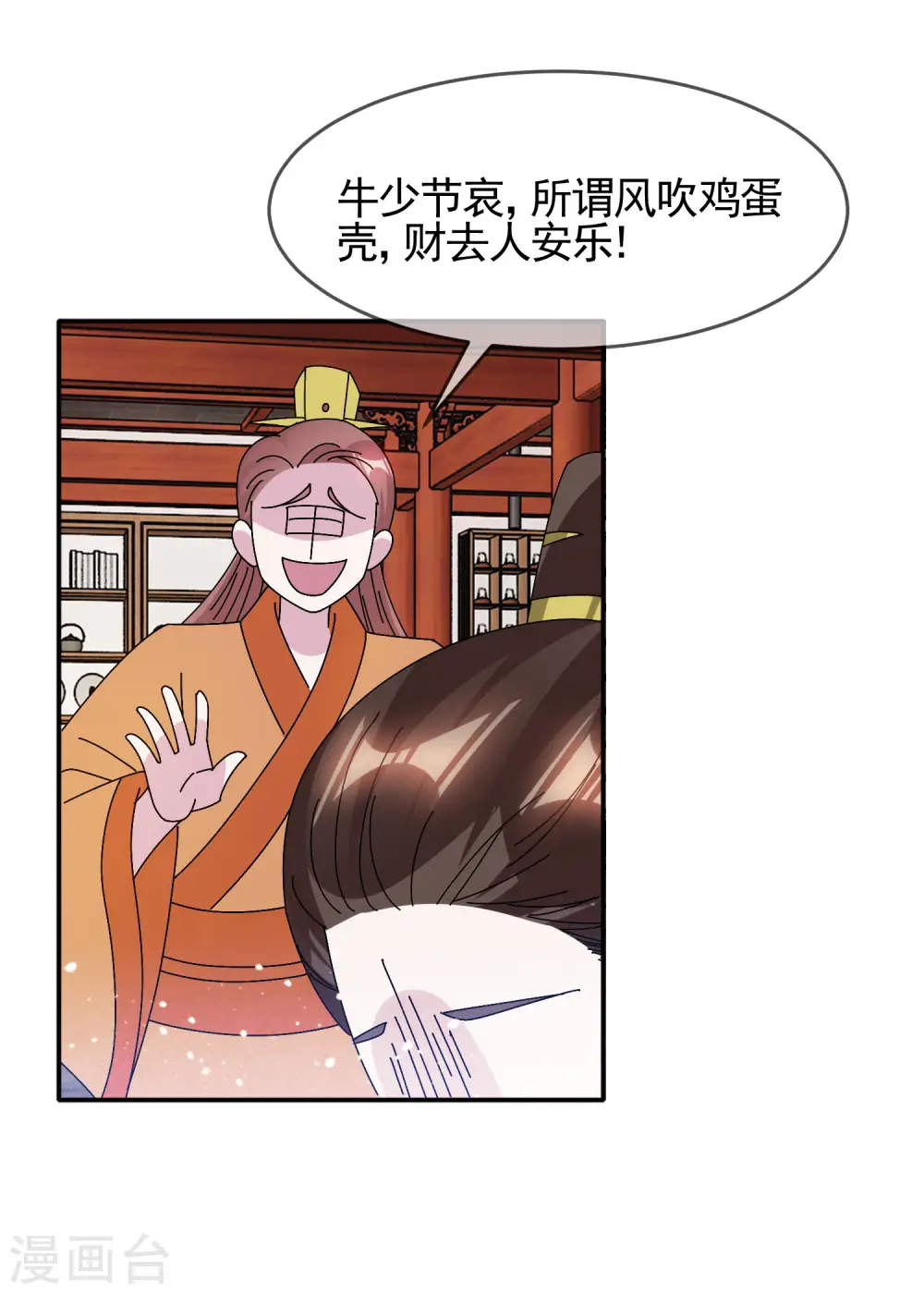 极品败家子短剧萧红川漫画,第281话 公了私了？2图