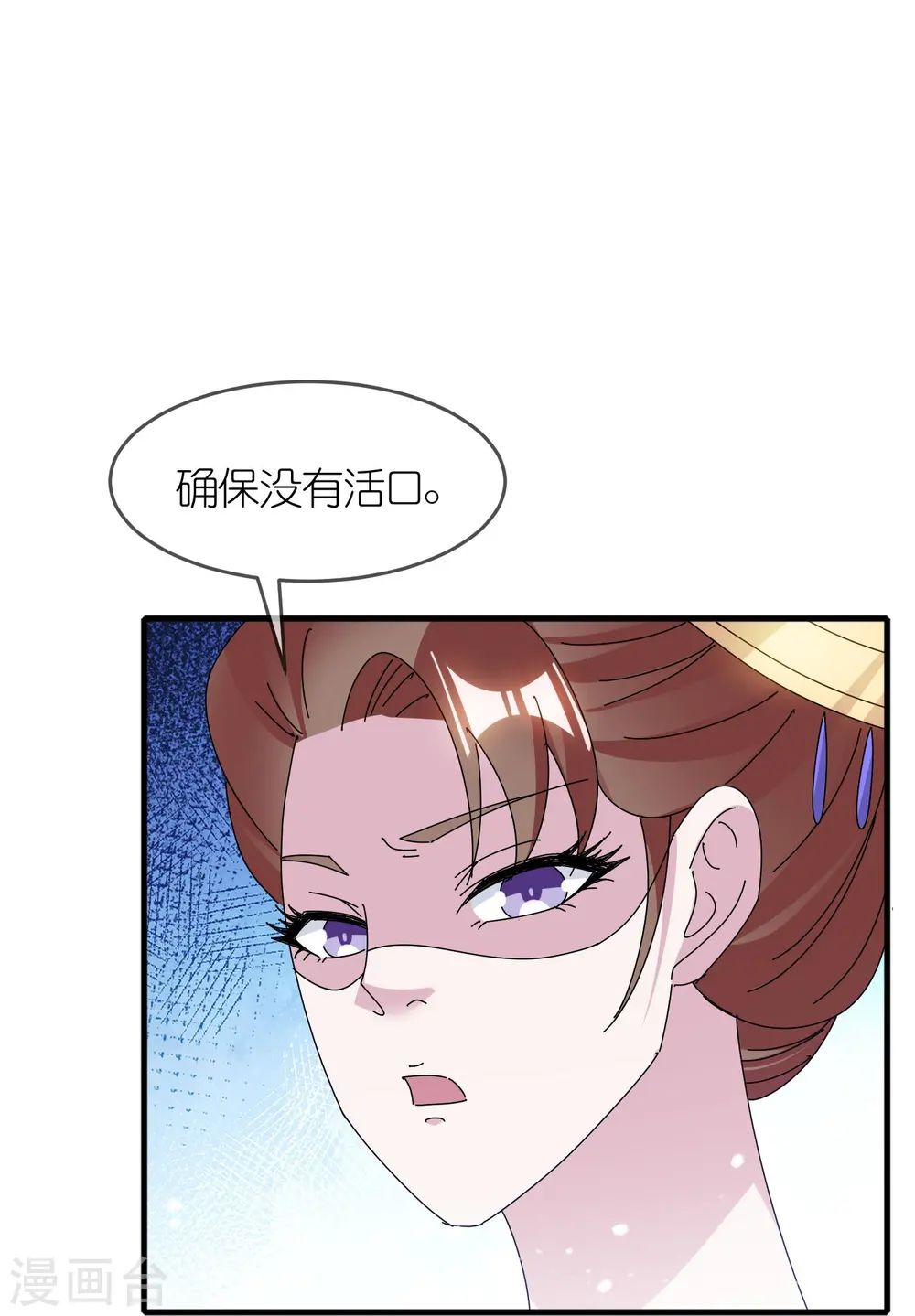 极品败家子小说林天漫画,第340话 朱元璋驾崩1图