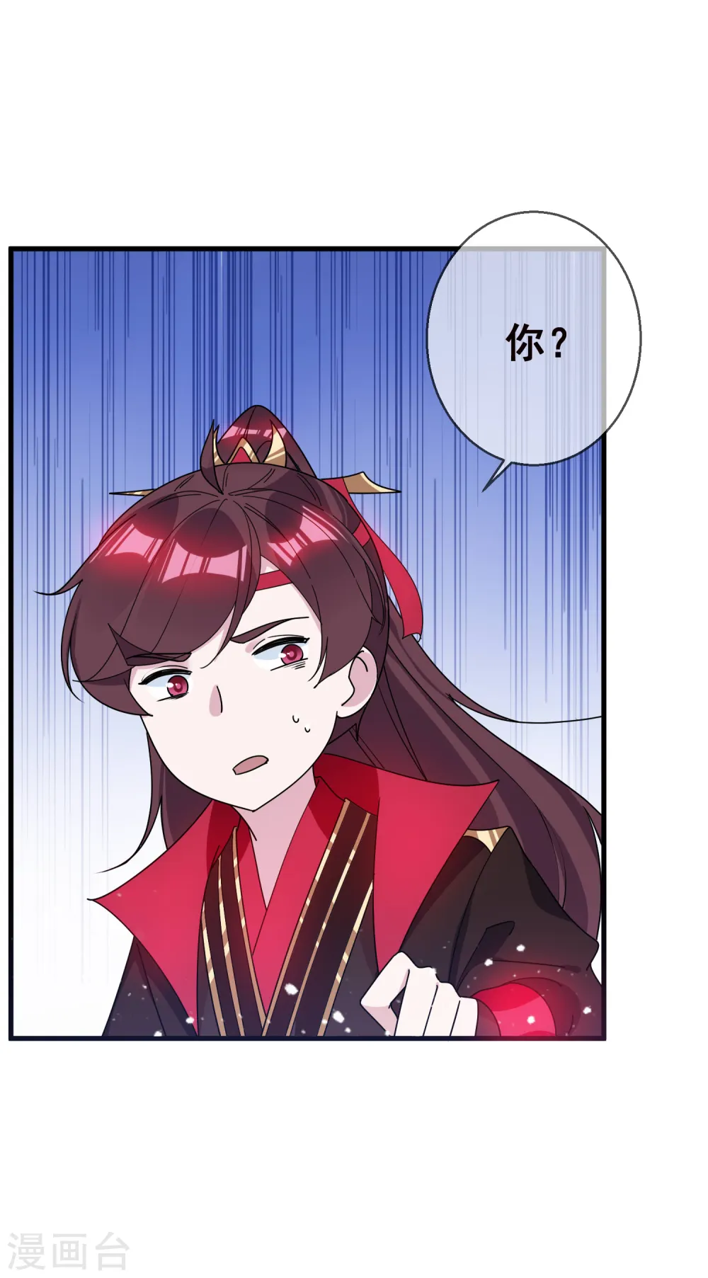 极品败家子漫画免费阅读下拉式6漫画,第94话 知“难”而上2图