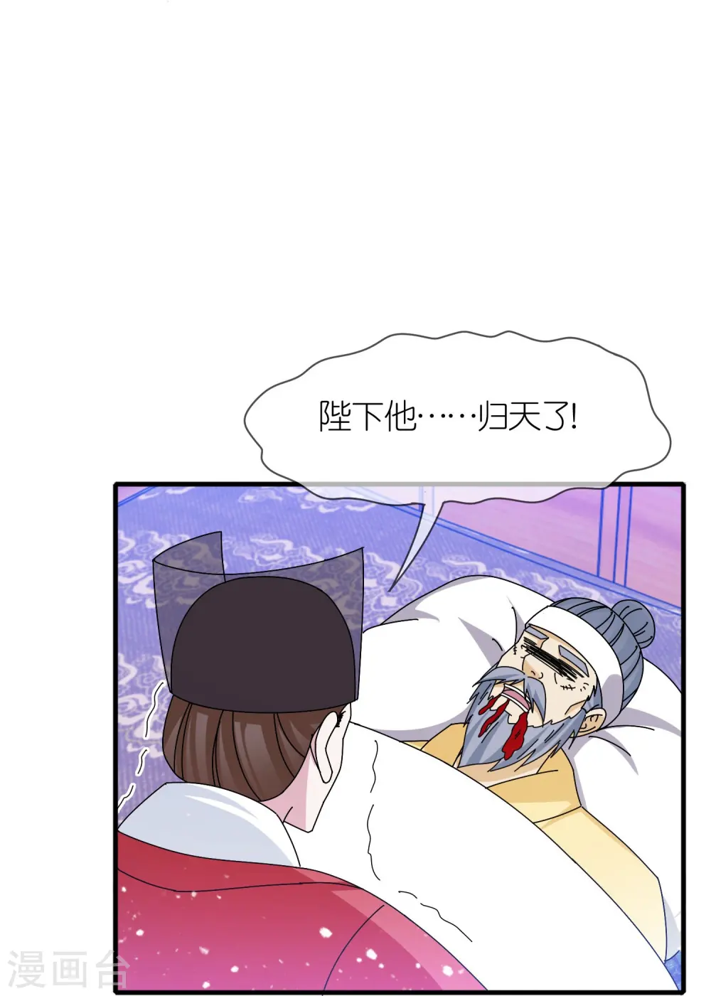 极品败家子笔趣阁三水漫画,第340话 朱元璋驾崩1图