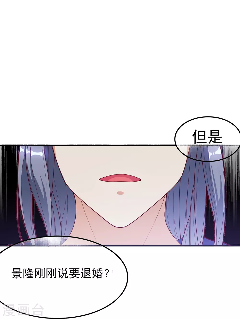 极品败家子全集免费看短剧漫画,第9话 皇太孙好心机！1图