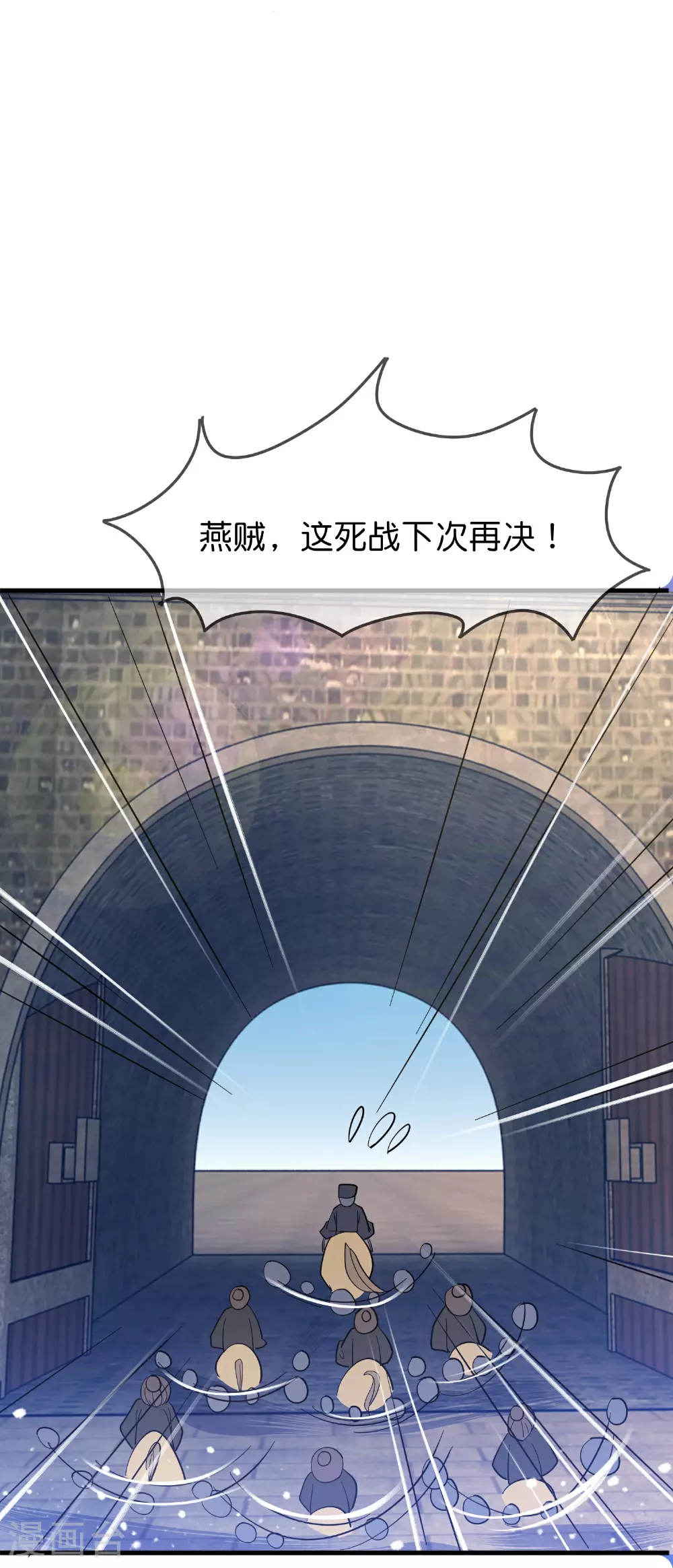 极品败家子漫画免费阅读下拉式6漫画,第416话 暗号巧合2图