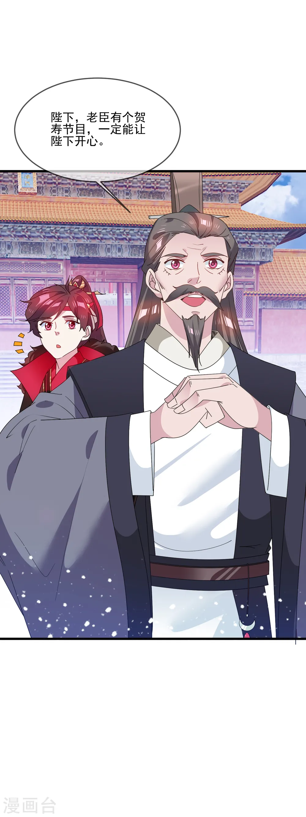 极品败家子漫画免费阅读下拉式6漫画,第62话 猪你生日快乐！2图