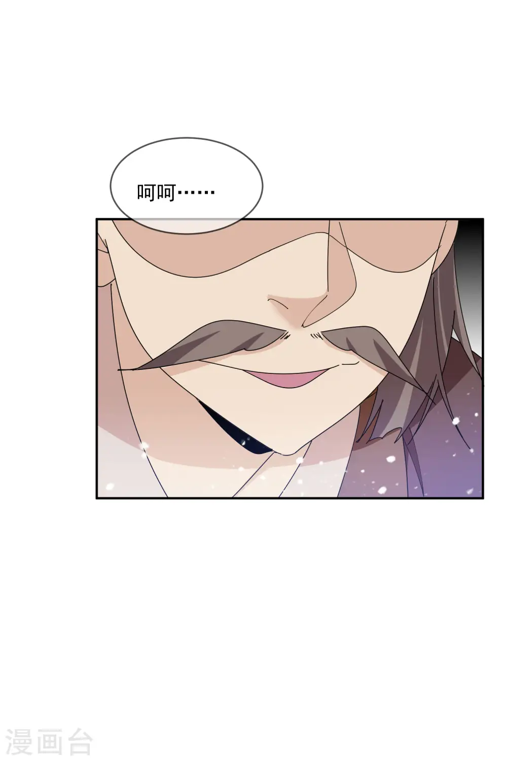 极品败家子漫画免费阅读下拉式无敌漫画,第248话 不讲武德2图
