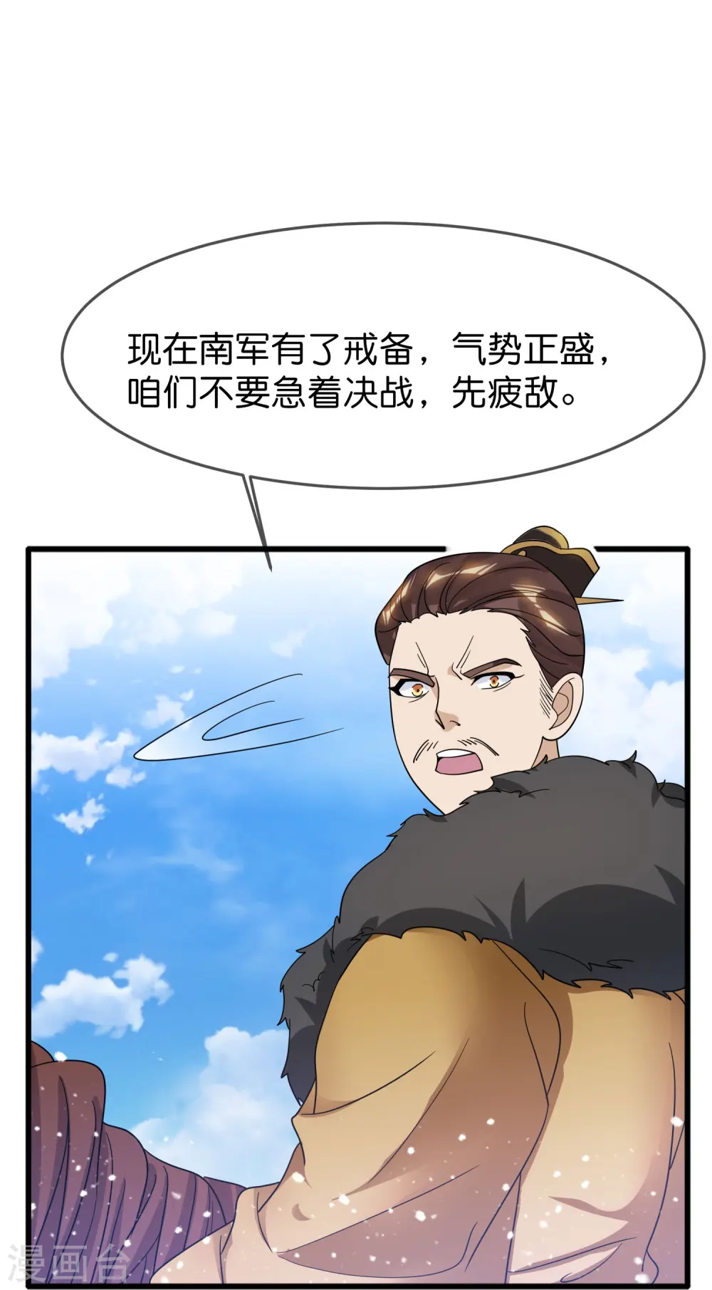 极品败家子逆袭漫画,第394话 灵璧大战（二）1图