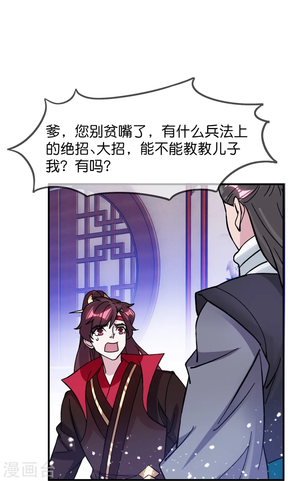 极品败家子漫画免费阅读下拉式6漫画,第382话 燕王的兵法老师2图