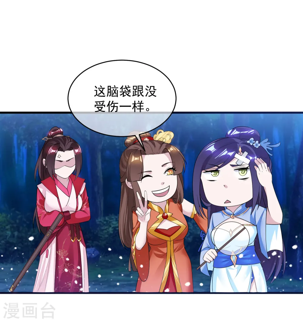 极品败家子漫画免费阅读下拉式无敌漫画,第180话 三个女人的约定2图