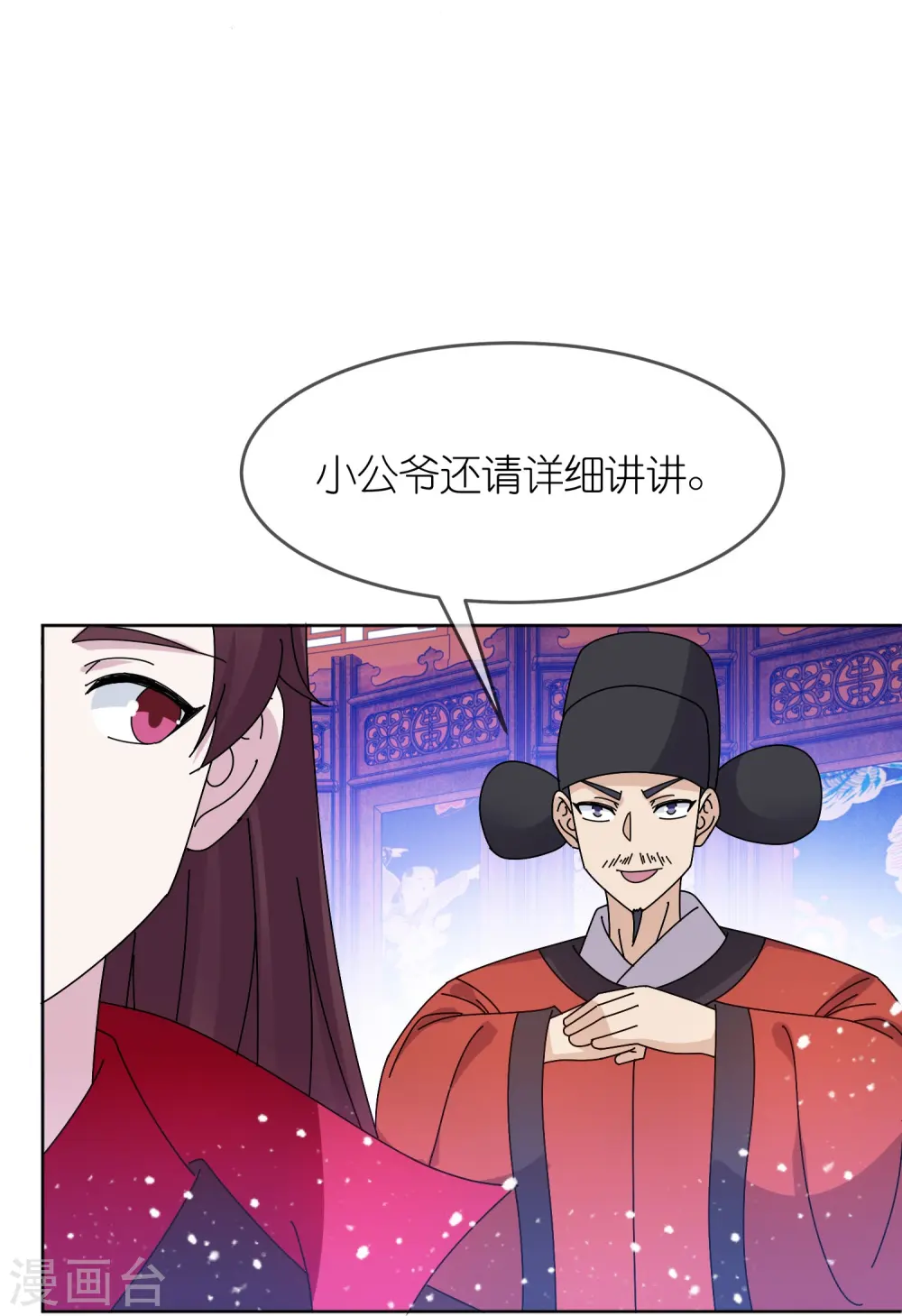 极品败家子漫画免费阅读下拉式漫画,第320话 小公爷两袖清风2图