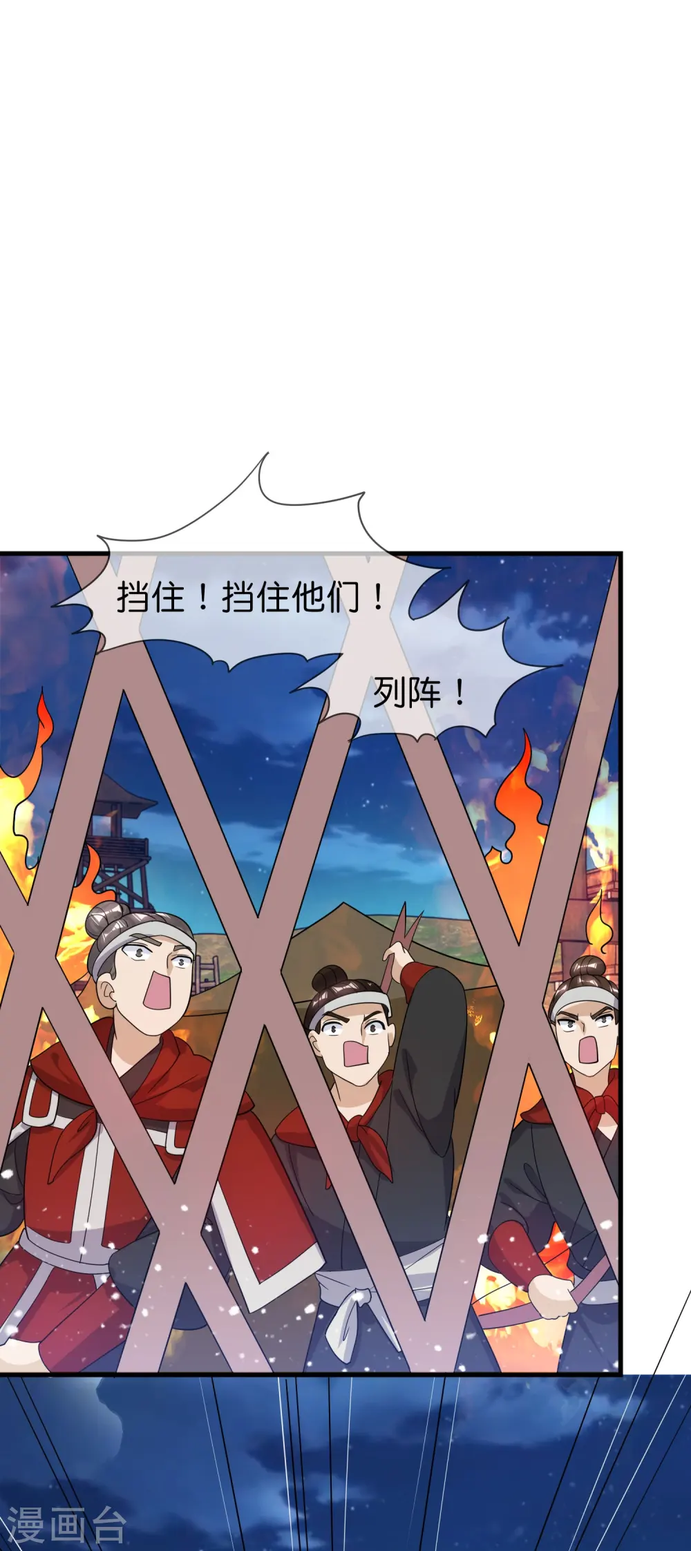 极品败家子漫画免费阅读下拉漫画,第397话 灵璧大战（五）2图