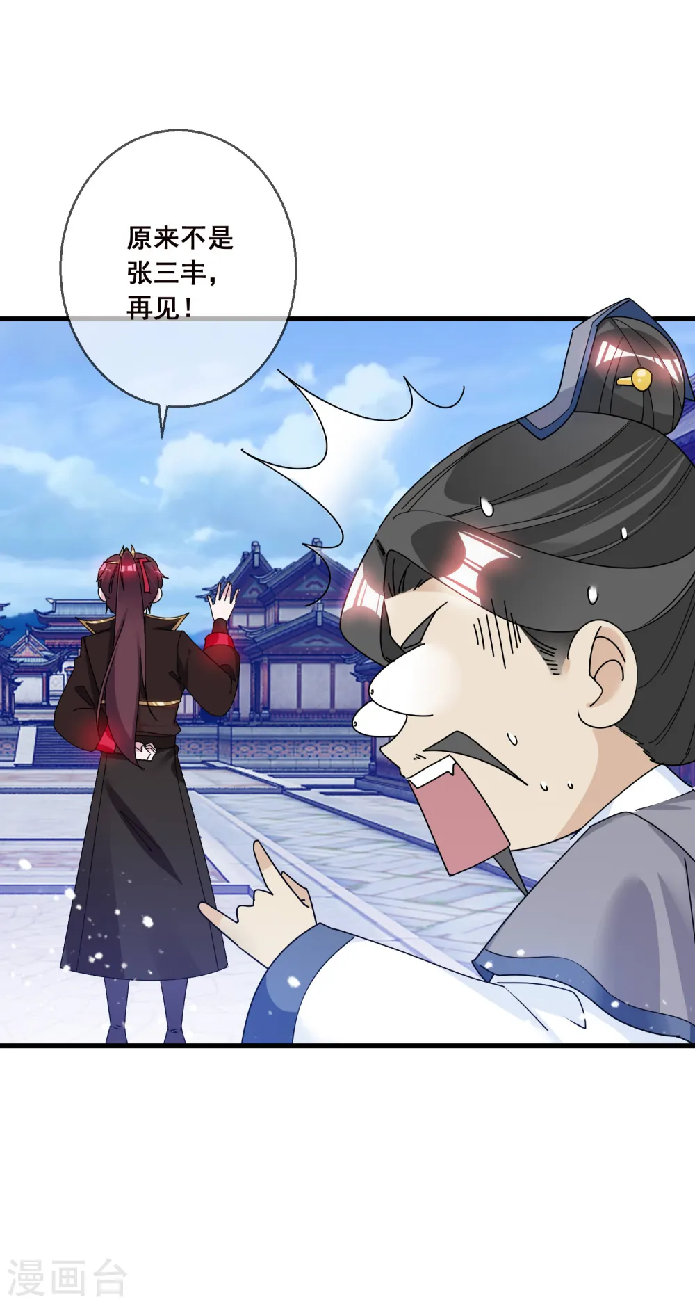 极品败家子漫画免费阅读下拉式6漫画,第94话 知“难”而上2图