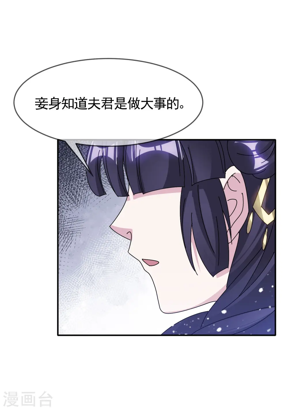 极品败家子逆袭完整版漫画,第297话 我发誓2图