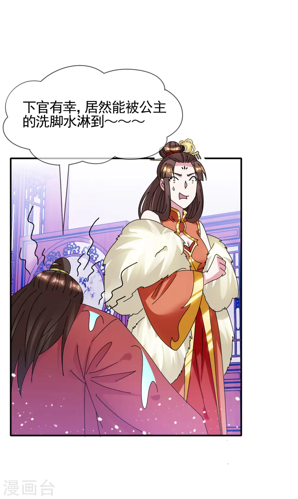 极品败家子虾仁漫画,第280话 主持公道2图