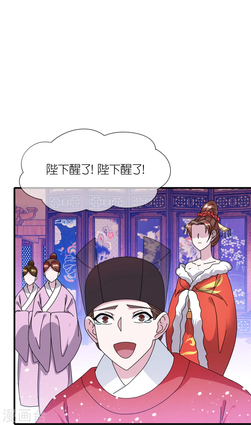 极品败家子笔趣阁三水漫画,第340话 朱元璋驾崩1图