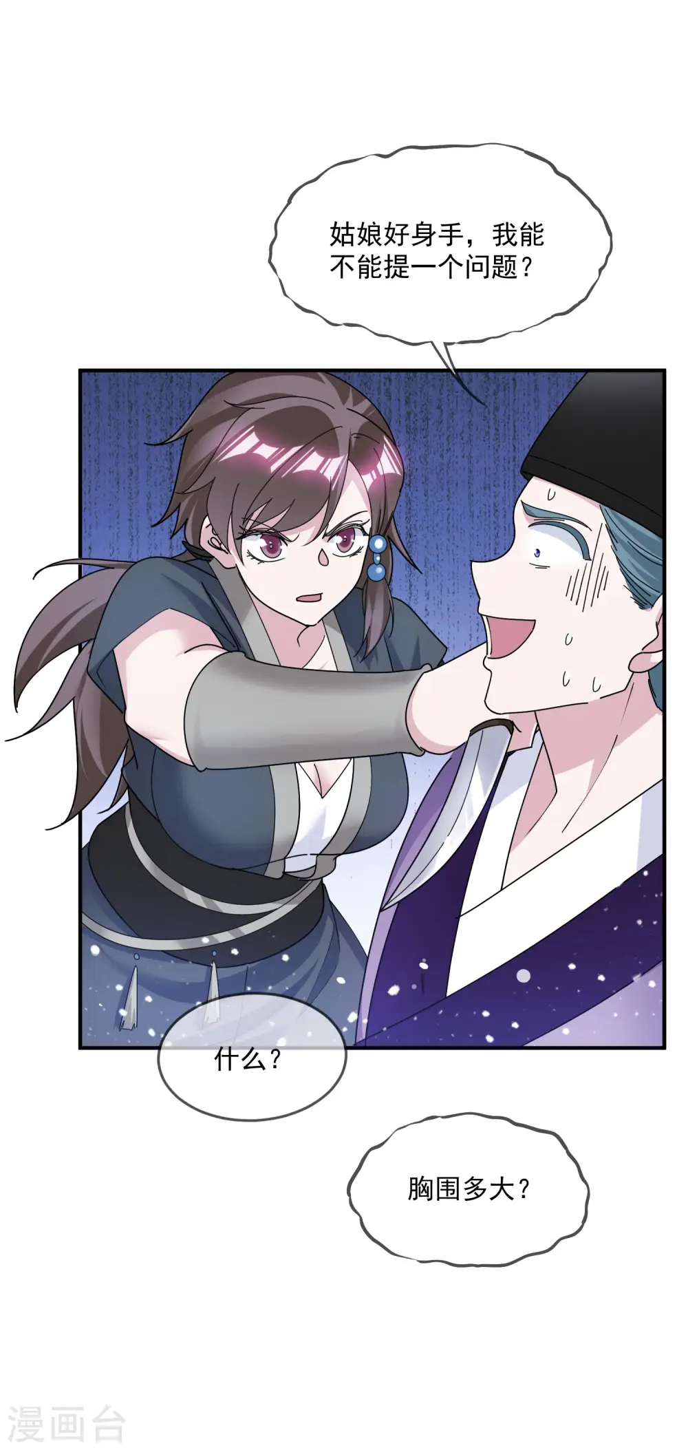极品败家子漫画免费阅读下拉式6漫画,第207话 光天化日1图