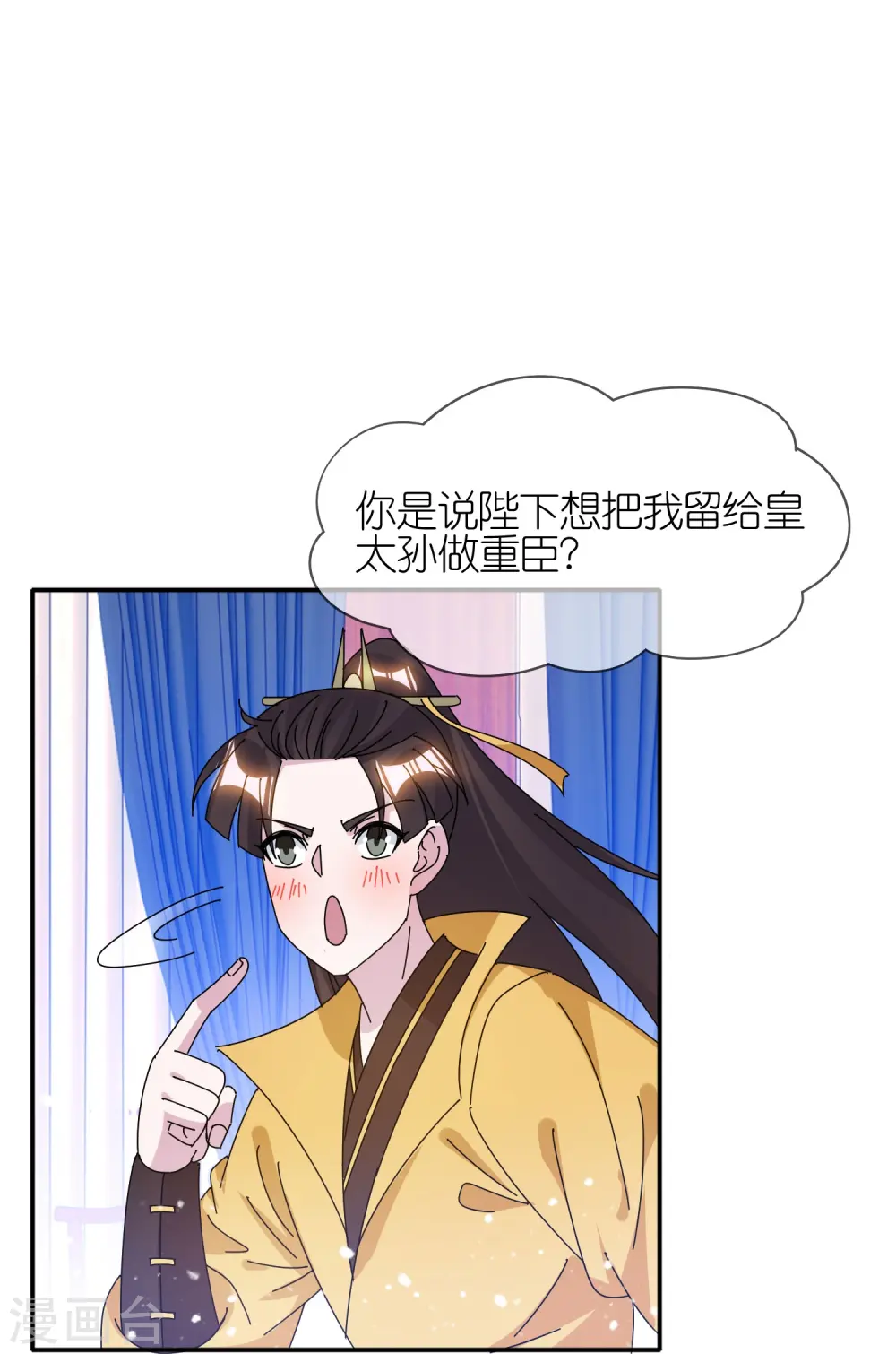 极品败家子完整版免费漫画,第328话 海洋贸易1图