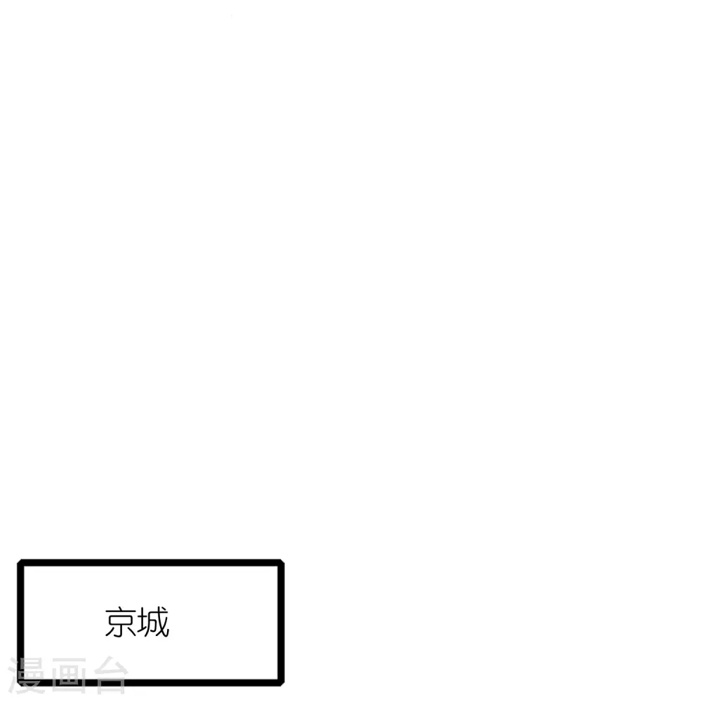 极品败家子演员表全部名单漫画,第344话 削藩！削藩！1图