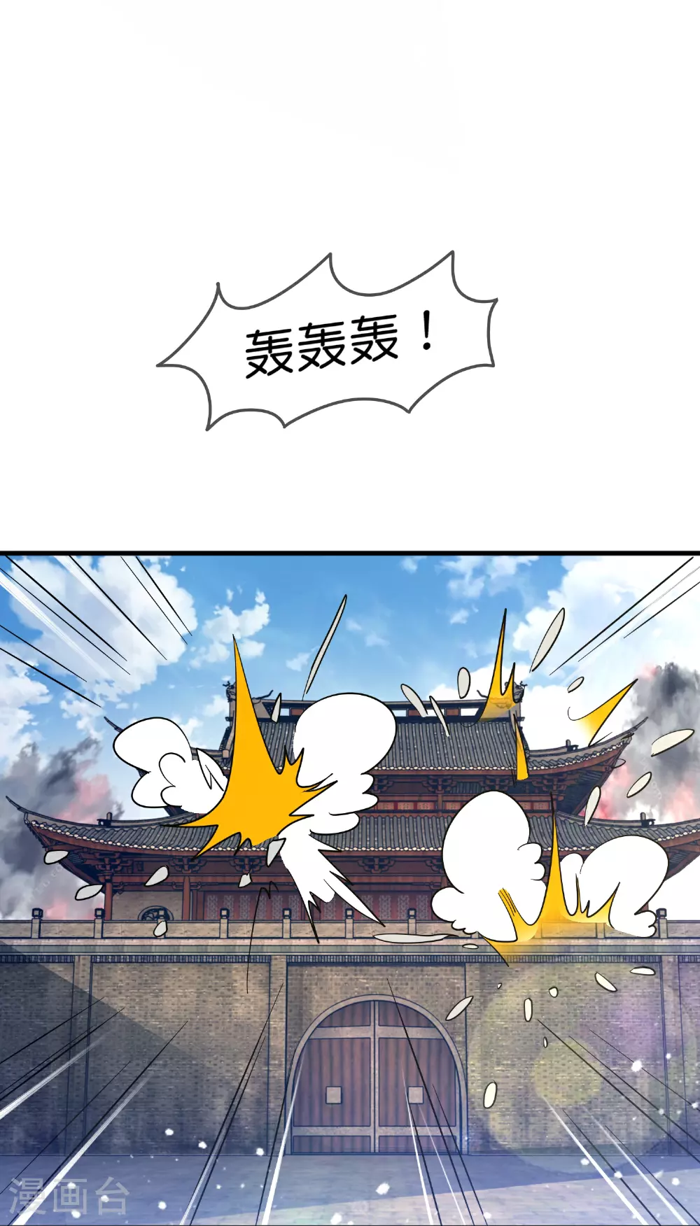 极品败家子漫画免费阅读下拉式6漫画,第416话 暗号巧合2图