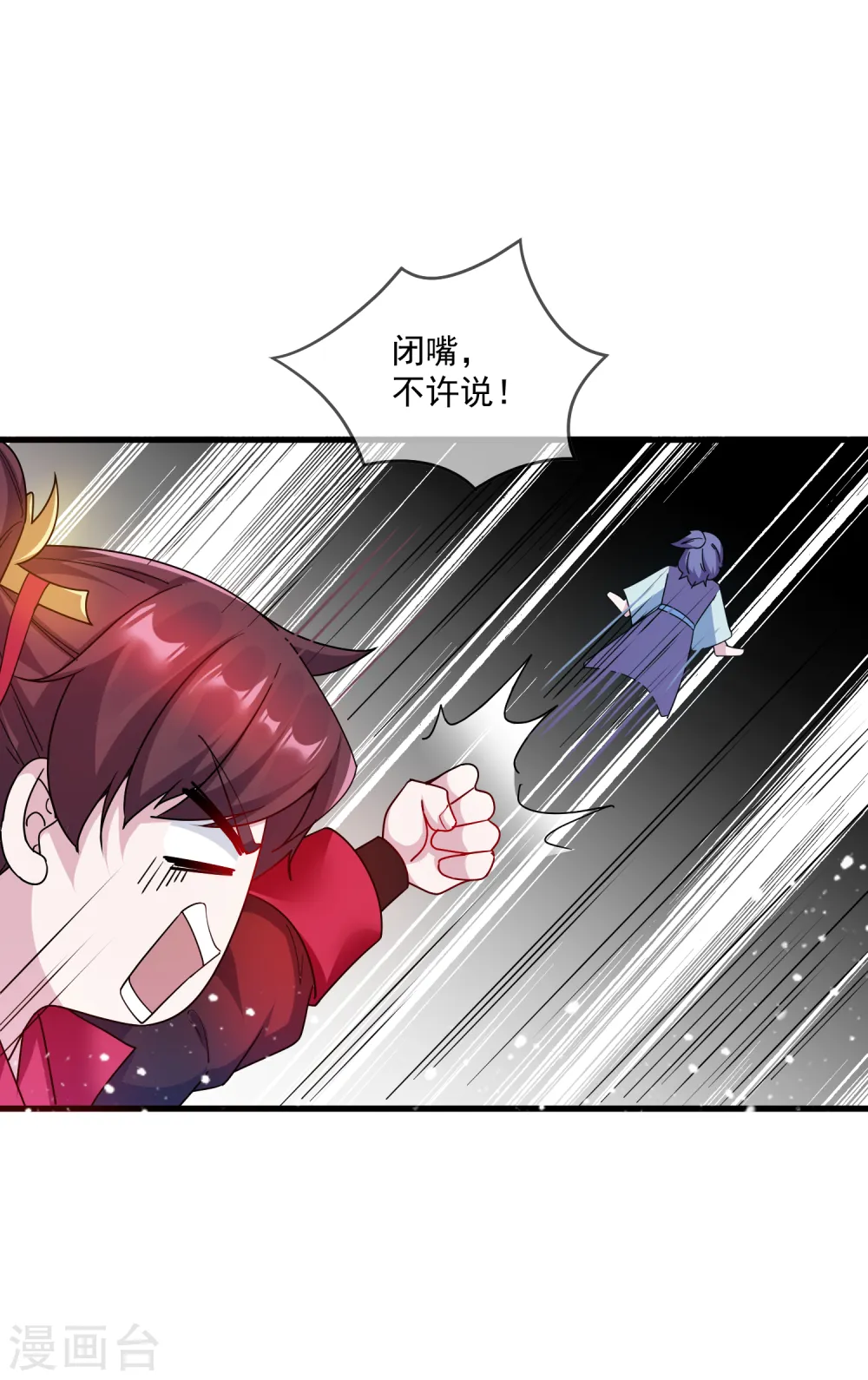 极品败家子三水在线阅读漫画,第54话 生日进行时1图