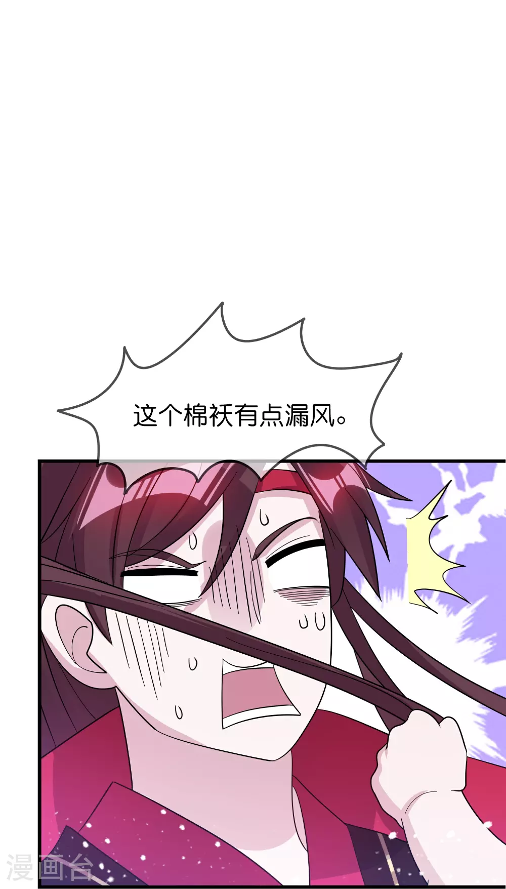 极品败家子小说林天漫画,第418话 赢麻了2图