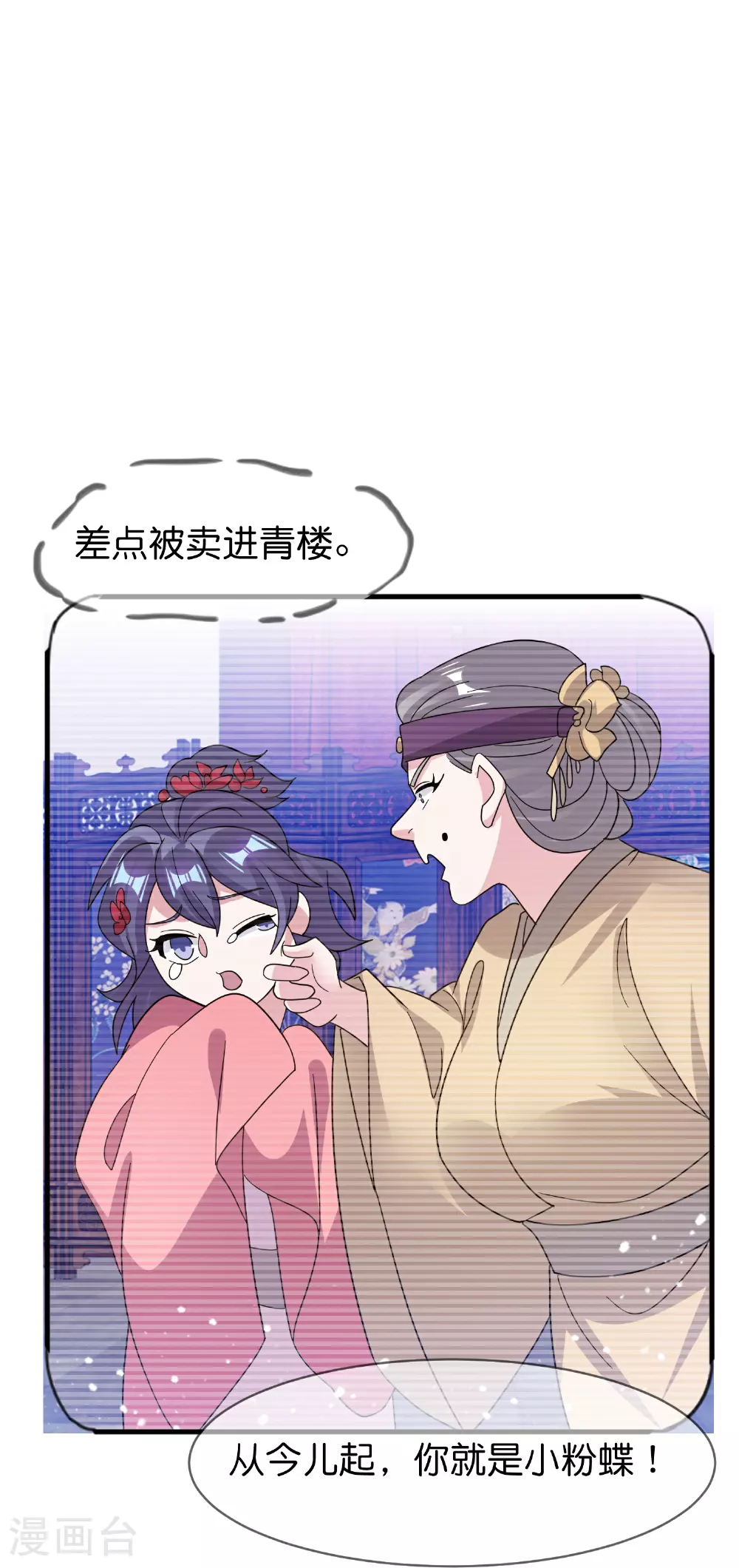 极品败家子漫画免费阅读下拉式漫画,第409话 男女通吃1图