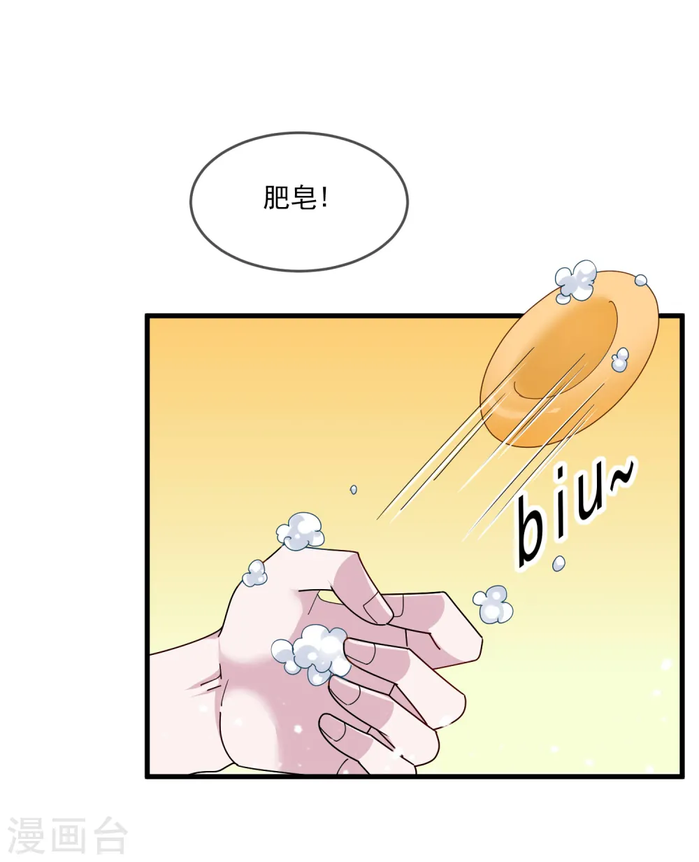 极品败家子笔趣阁漫画,第135话 我摊牌了2图