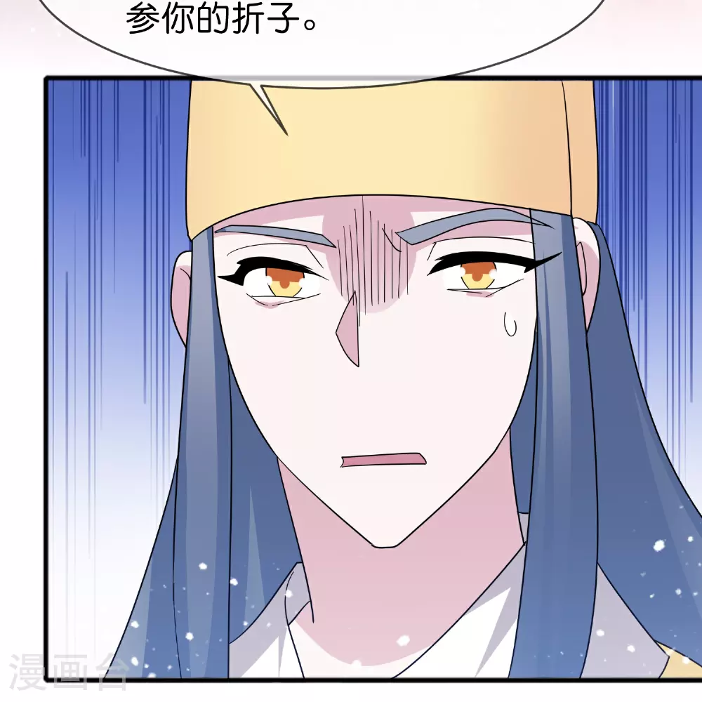 极品败家子漫画免费阅读下拉式6漫画,第418话 赢麻了1图